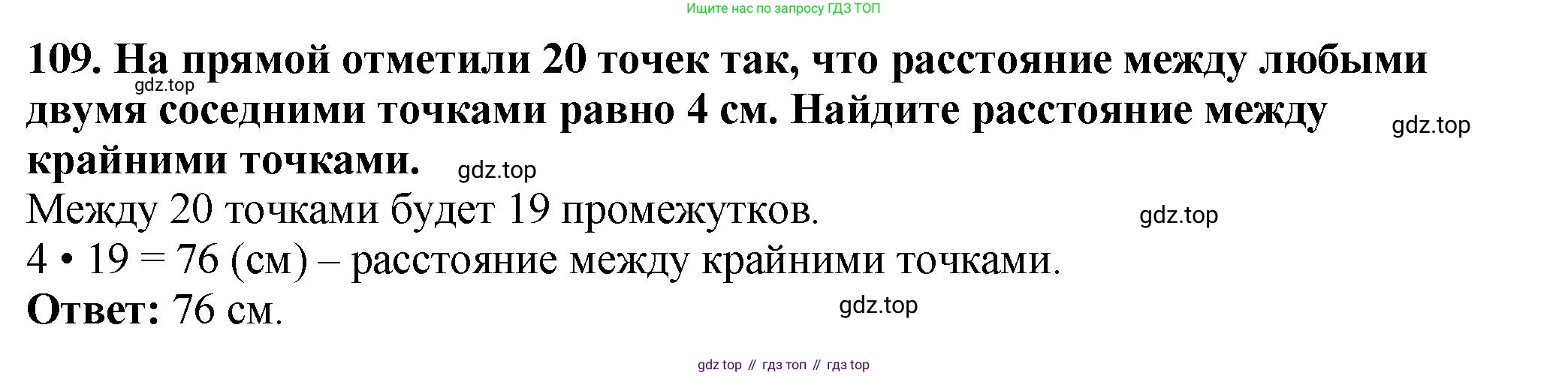 ГДЗ Математика, 5 класс Учебник, авторы: Мерзляк Аркадий Григорьевич, Полонский Виталий Борисович, Якир Михаил Семёнович, издательство Просвещение, Москва, 2019 - 2022, голубого цвета, страница 32, номер 109, Решение 4