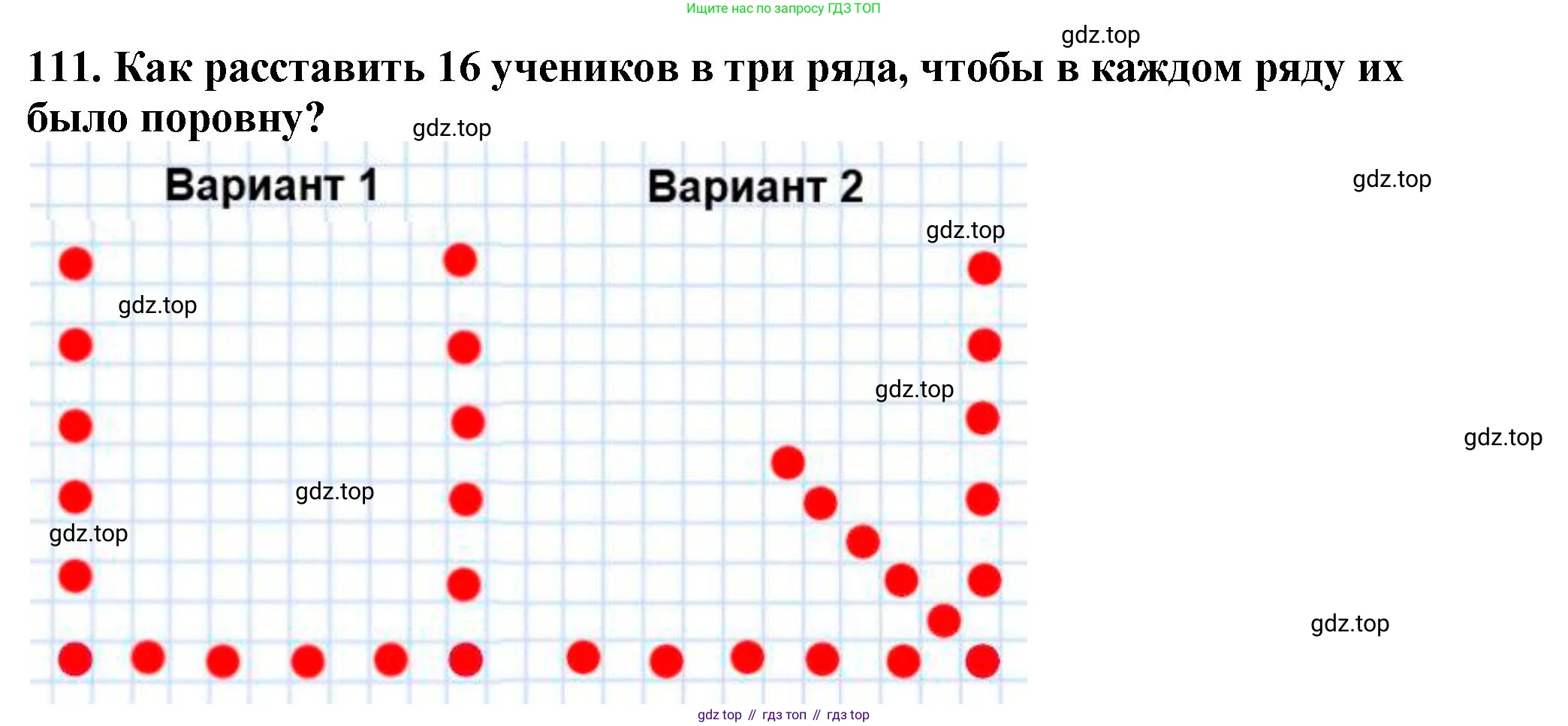 ГДЗ Математика, 5 класс Учебник, авторы: Мерзляк Аркадий Григорьевич, Полонский Виталий Борисович, Якир Михаил Семёнович, издательство Просвещение, Москва, 2019 - 2022, голубого цвета, страница 32, номер 111, Решение 4