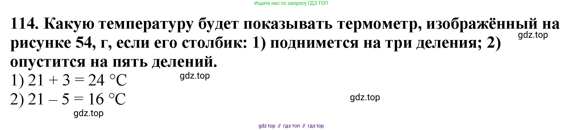 ГДЗ Математика, 5 класс Учебник, авторы: Мерзляк Аркадий Григорьевич, Полонский Виталий Борисович, Якир Михаил Семёнович, издательство Просвещение, Москва, 2019 - 2022, голубого цвета, страница 37, номер 114, Решение 4