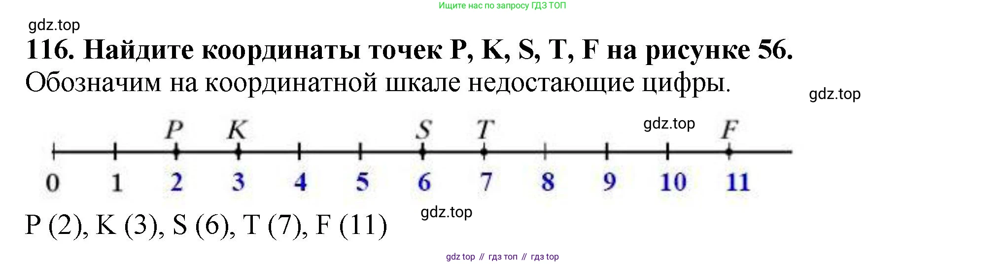 ГДЗ Математика, 5 класс Учебник, авторы: Мерзляк Аркадий Григорьевич, Полонский Виталий Борисович, Якир Михаил Семёнович, издательство Просвещение, Москва, 2019 - 2022, голубого цвета, страница 37, номер 116, Решение 4