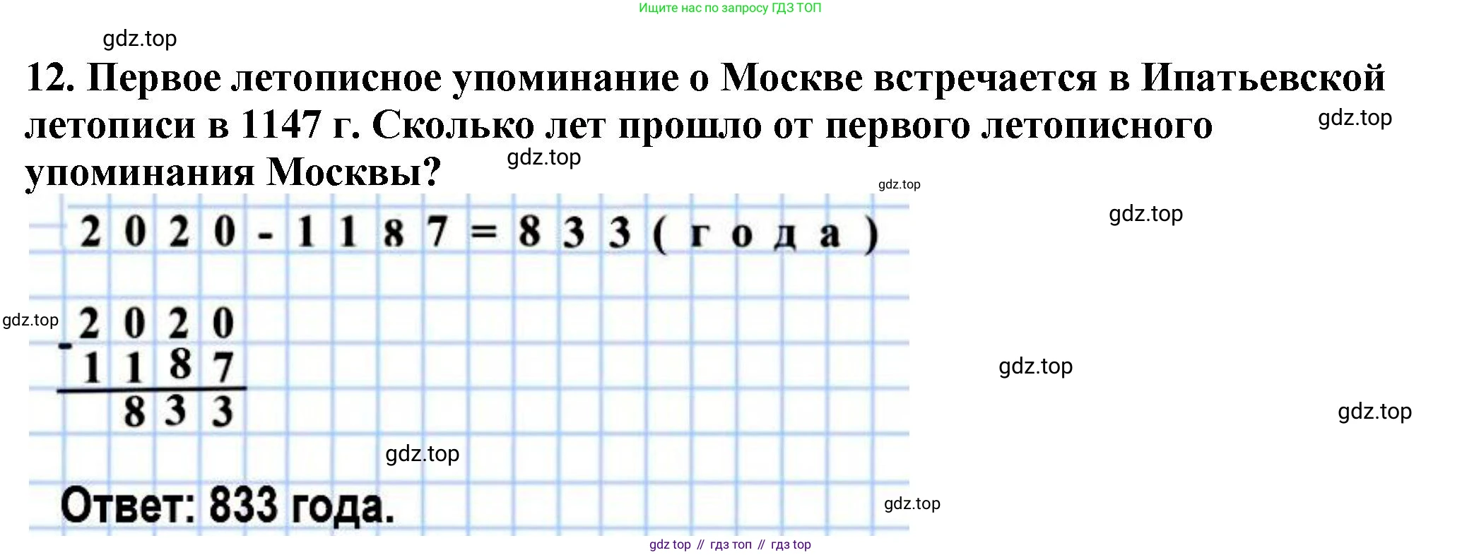 ГДЗ Математика, 5 класс Учебник, авторы: Мерзляк Аркадий Григорьевич, Полонский Виталий Борисович, Якир Михаил Семёнович, издательство Просвещение, Москва, 2019 - 2022, голубого цвета, страница 7, номер 12, Решение 4