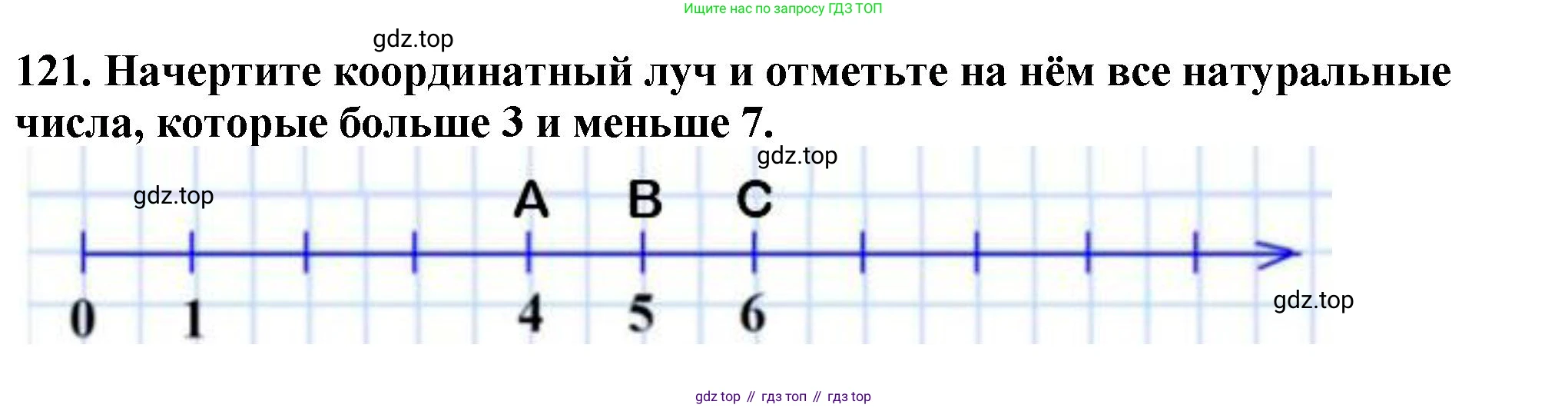 ГДЗ Математика, 5 класс Учебник, авторы: Мерзляк Аркадий Григорьевич, Полонский Виталий Борисович, Якир Михаил Семёнович, издательство Просвещение, Москва, 2019 - 2022, голубого цвета, страница 37, номер 121, Решение 4