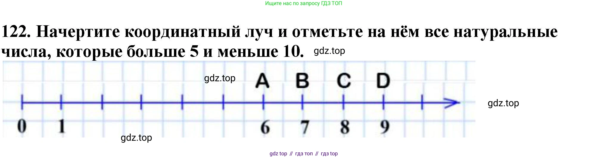 ГДЗ Математика, 5 класс Учебник, авторы: Мерзляк Аркадий Григорьевич, Полонский Виталий Борисович, Якир Михаил Семёнович, издательство Просвещение, Москва, 2019 - 2022, голубого цвета, страница 37, номер 122, Решение 4