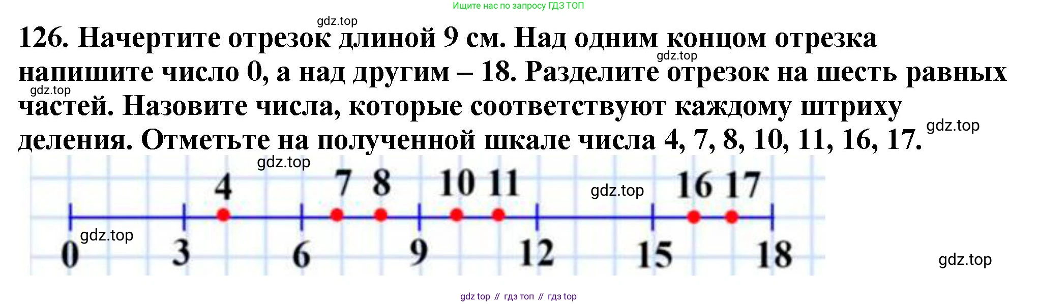 ГДЗ Математика, 5 класс Учебник, авторы: Мерзляк Аркадий Григорьевич, Полонский Виталий Борисович, Якир Михаил Семёнович, издательство Просвещение, Москва, 2019 - 2022, голубого цвета, страница 38, номер 126, Решение 4