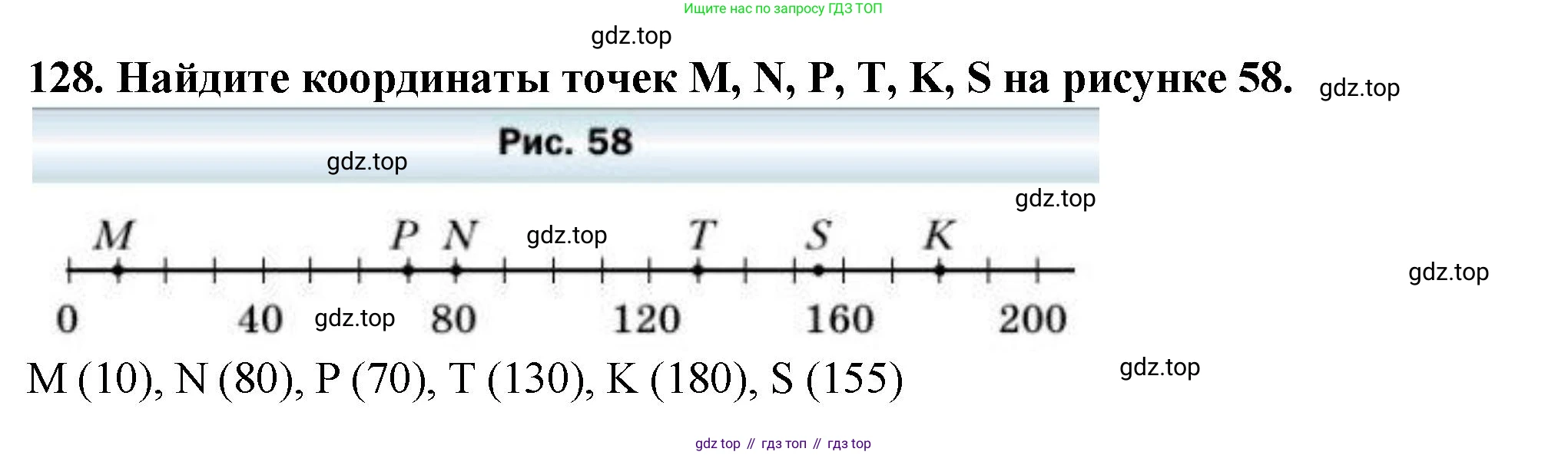 ГДЗ Математика, 5 класс Учебник, авторы: Мерзляк Аркадий Григорьевич, Полонский Виталий Борисович, Якир Михаил Семёнович, издательство Просвещение, Москва, 2019 - 2022, голубого цвета, страница 38, номер 128, Решение 4