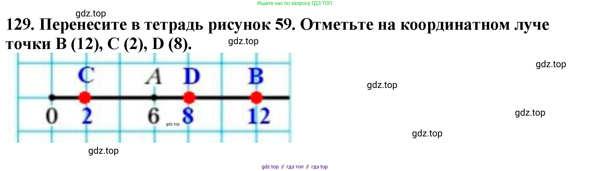 ГДЗ Математика, 5 класс Учебник, авторы: Мерзляк Аркадий Григорьевич, Полонский Виталий Борисович, Якир Михаил Семёнович, издательство Просвещение, Москва, 2019 - 2022, голубого цвета, страница 38, номер 129, Решение 4