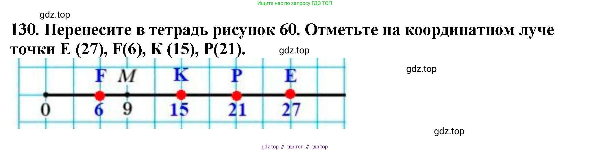 ГДЗ Математика, 5 класс Учебник, авторы: Мерзляк Аркадий Григорьевич, Полонский Виталий Борисович, Якир Михаил Семёнович, издательство Просвещение, Москва, 2019 - 2022, голубого цвета, страница 38, номер 130, Решение 4