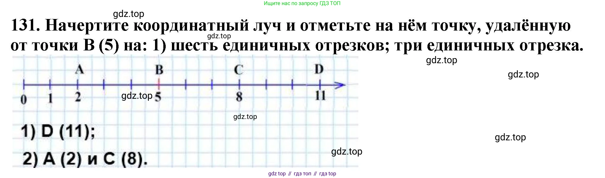 ГДЗ Математика, 5 класс Учебник, авторы: Мерзляк Аркадий Григорьевич, Полонский Виталий Борисович, Якир Михаил Семёнович, издательство Просвещение, Москва, 2019 - 2022, голубого цвета, страница 38, номер 131, Решение 4