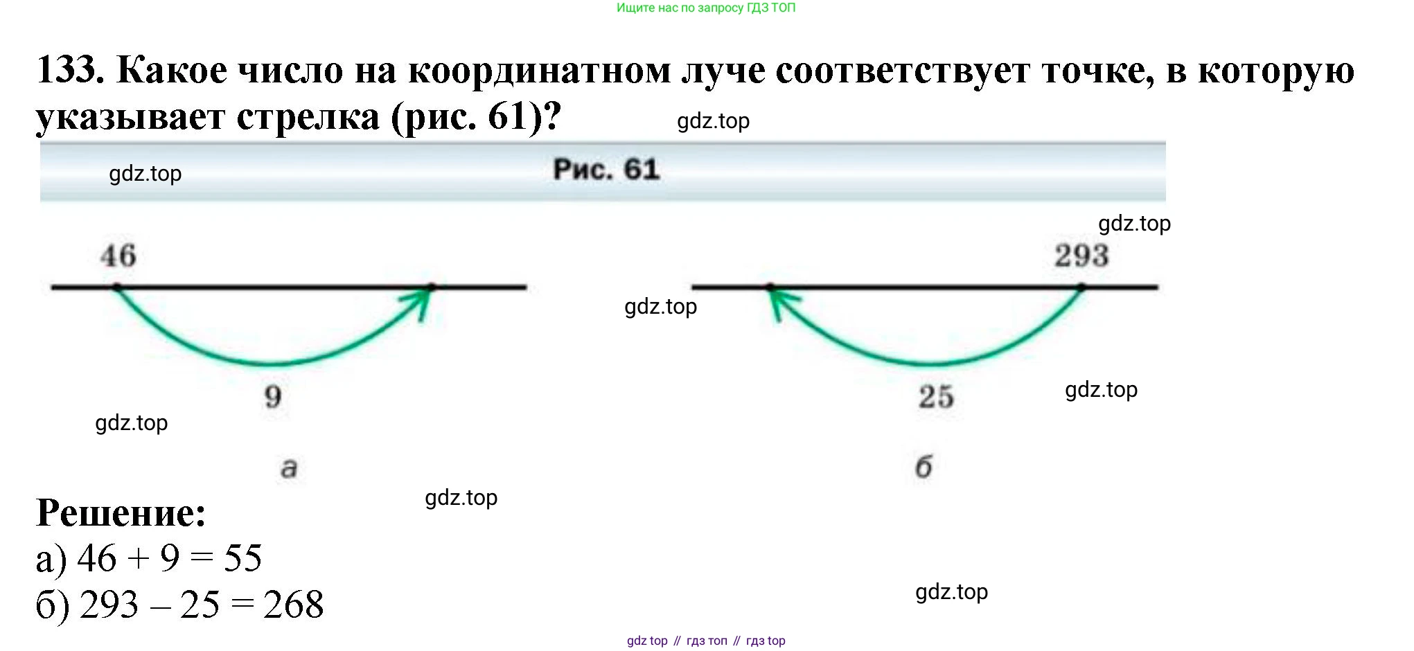 ГДЗ Математика, 5 класс Учебник, авторы: Мерзляк Аркадий Григорьевич, Полонский Виталий Борисович, Якир Михаил Семёнович, издательство Просвещение, Москва, 2019 - 2022, голубого цвета, страница 39, номер 133, Решение 4