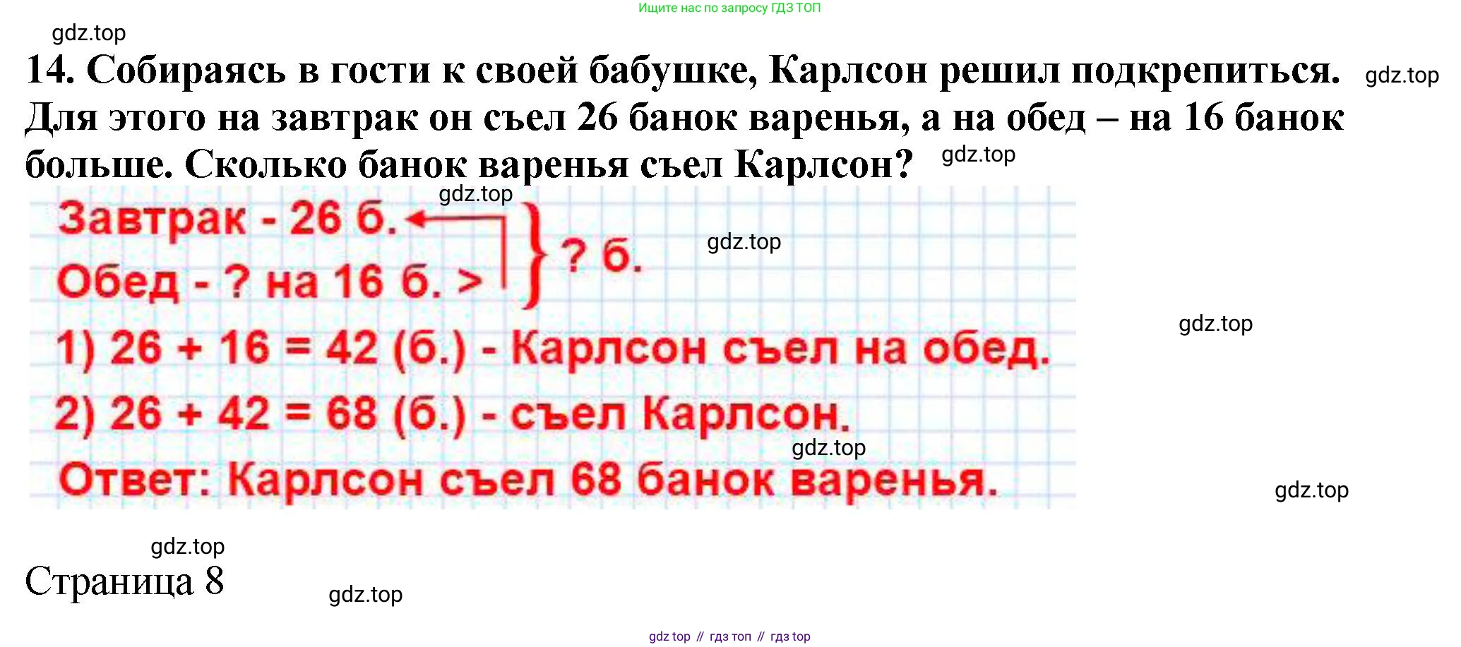 ГДЗ Математика, 5 класс Учебник, авторы: Мерзляк Аркадий Григорьевич, Полонский Виталий Борисович, Якир Михаил Семёнович, издательство Просвещение, Москва, 2019 - 2022, голубого цвета, страница 7, номер 14, Решение 4