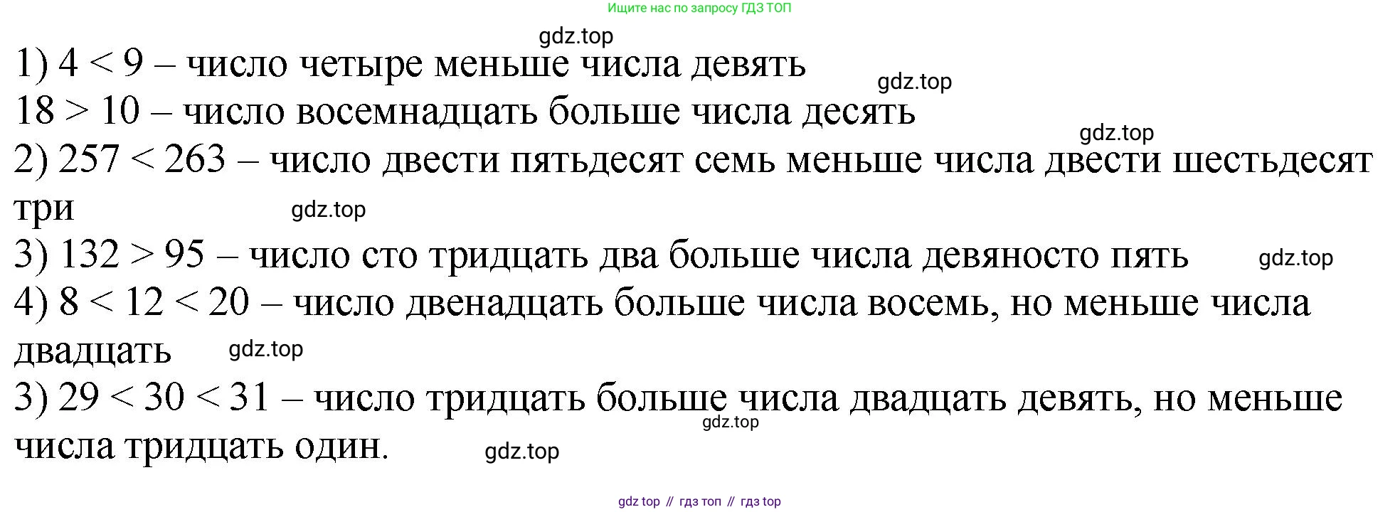 ГДЗ Математика, 5 класс Учебник, авторы: Мерзляк Аркадий Григорьевич, Полонский Виталий Борисович, Якир Михаил Семёнович, издательство Просвещение, Москва, 2019 - 2022, голубого цвета, страница 42, номер 142, Решение 4 (продолжение 2)
