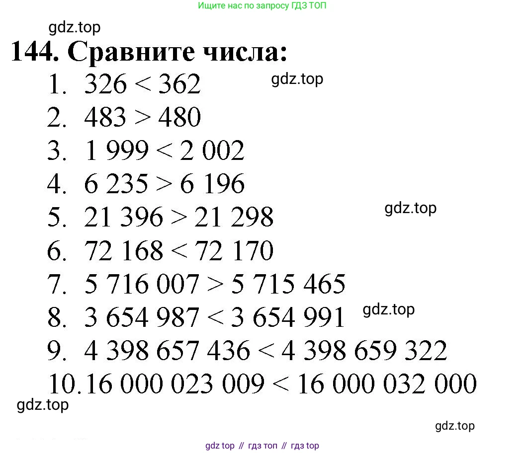 ГДЗ Математика, 5 класс Учебник, авторы: Мерзляк Аркадий Григорьевич, Полонский Виталий Борисович, Якир Михаил Семёнович, издательство Просвещение, Москва, 2019 - 2022, голубого цвета, страница 43, номер 144, Решение 4