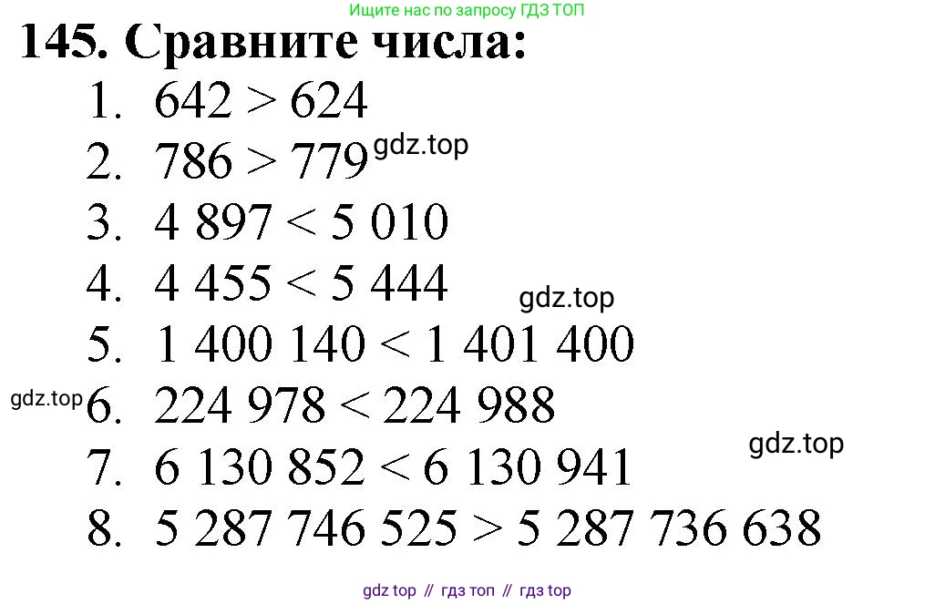 ГДЗ Математика, 5 класс Учебник, авторы: Мерзляк Аркадий Григорьевич, Полонский Виталий Борисович, Якир Михаил Семёнович, издательство Просвещение, Москва, 2019 - 2022, голубого цвета, страница 43, номер 145, Решение 4