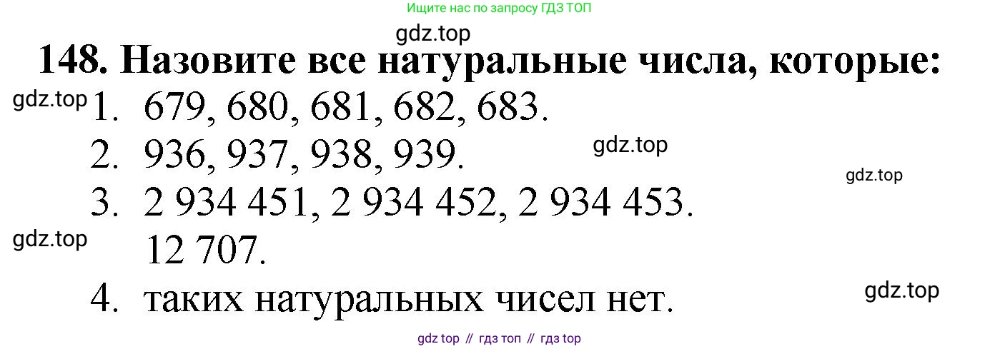 ГДЗ Математика, 5 класс Учебник, авторы: Мерзляк Аркадий Григорьевич, Полонский Виталий Борисович, Якир Михаил Семёнович, издательство Просвещение, Москва, 2019 - 2022, голубого цвета, страница 43, номер 148, Решение 4