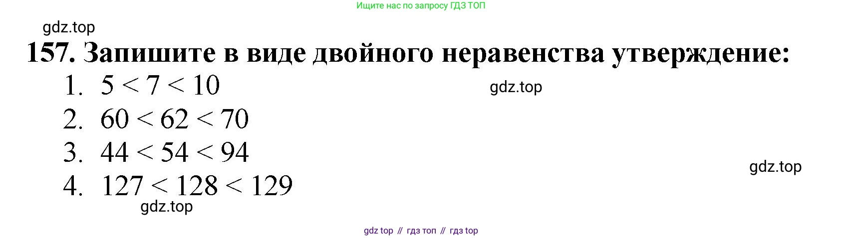 ГДЗ Математика, 5 класс Учебник, авторы: Мерзляк Аркадий Григорьевич, Полонский Виталий Борисович, Якир Михаил Семёнович, издательство Просвещение, Москва, 2019 - 2022, голубого цвета, страница 44, номер 157, Решение 4