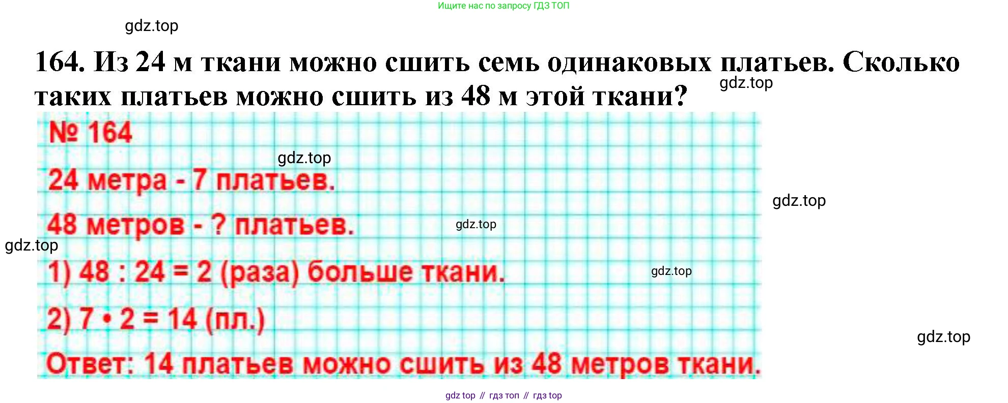 ГДЗ Математика, 5 класс Учебник, авторы: Мерзляк Аркадий Григорьевич, Полонский Виталий Борисович, Якир Михаил Семёнович, издательство Просвещение, Москва, 2019 - 2022, голубого цвета, страница 45, номер 164, Решение 4