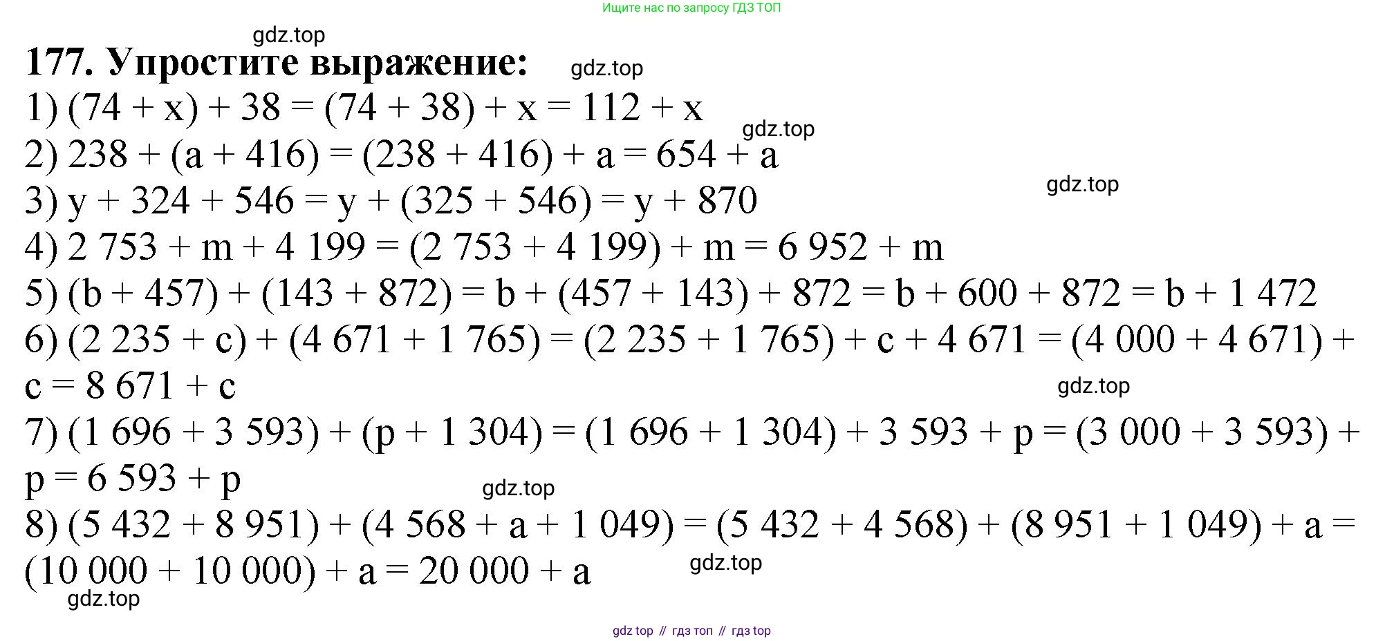 ГДЗ Математика, 5 класс Учебник, авторы: Мерзляк Аркадий Григорьевич, Полонский Виталий Борисович, Якир Михаил Семёнович, издательство Просвещение, Москва, 2019 - 2022, голубого цвета, страница 52, номер 177, Решение 4