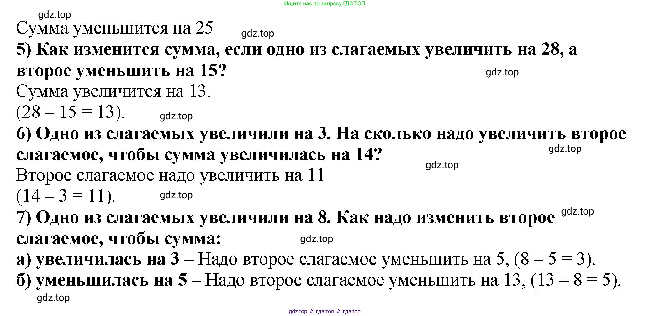 ГДЗ Математика, 5 класс Учебник, авторы: Мерзляк Аркадий Григорьевич, Полонский Виталий Борисович, Якир Михаил Семёнович, издательство Просвещение, Москва, 2019 - 2022, голубого цвета, страница 53, номер 181, Решение 4 (продолжение 2)