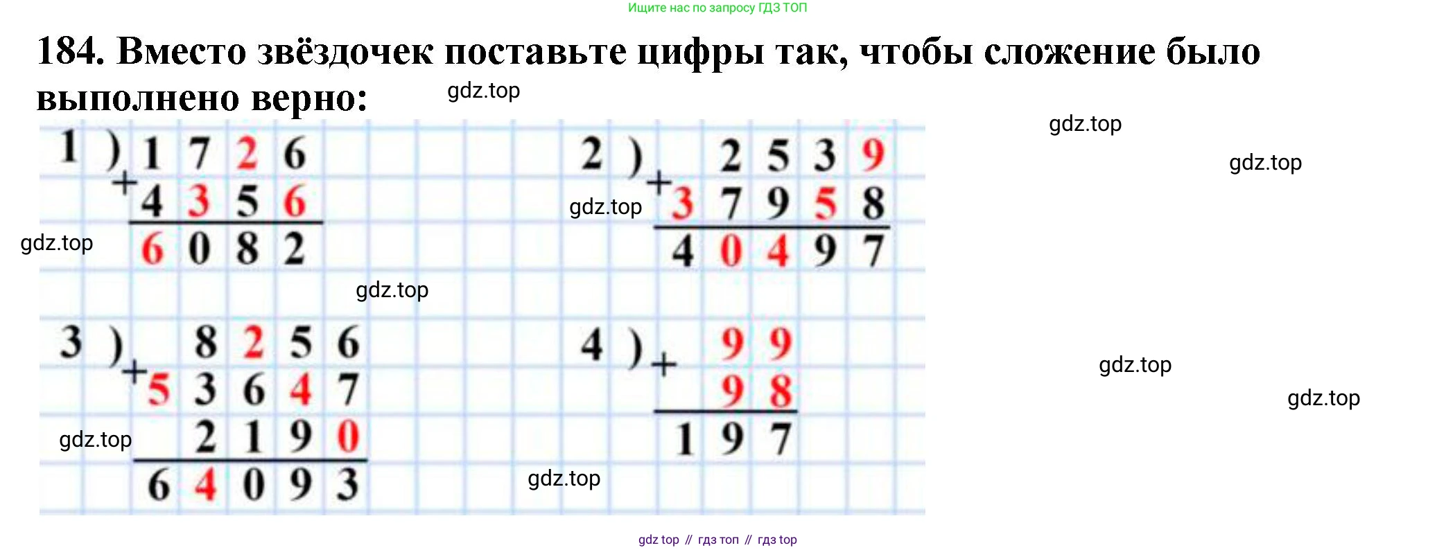 ГДЗ Математика, 5 класс Учебник, авторы: Мерзляк Аркадий Григорьевич, Полонский Виталий Борисович, Якир Михаил Семёнович, издательство Просвещение, Москва, 2019 - 2022, голубого цвета, страница 53, номер 184, Решение 4