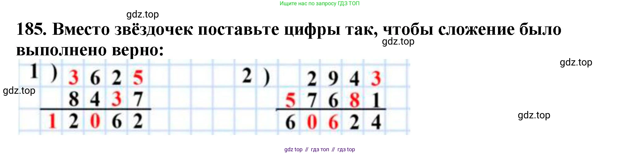 ГДЗ Математика, 5 класс Учебник, авторы: Мерзляк Аркадий Григорьевич, Полонский Виталий Борисович, Якир Михаил Семёнович, издательство Просвещение, Москва, 2019 - 2022, голубого цвета, страница 53, номер 185, Решение 4
