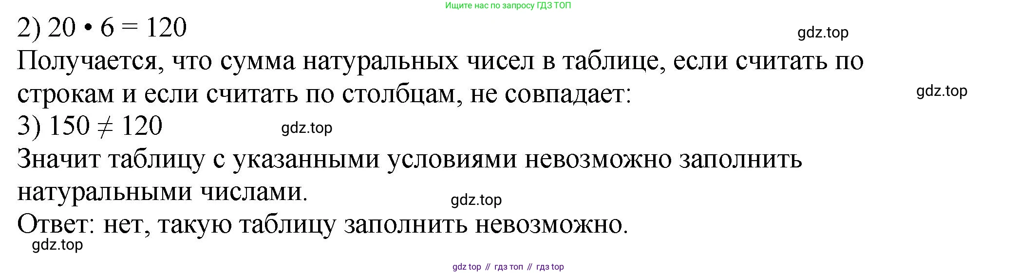 ГДЗ Математика, 5 класс Учебник, авторы: Мерзляк Аркадий Григорьевич, Полонский Виталий Борисович, Якир Михаил Семёнович, издательство Просвещение, Москва, 2019 - 2022, голубого цвета, страница 54, номер 196, Решение 4 (продолжение 2)