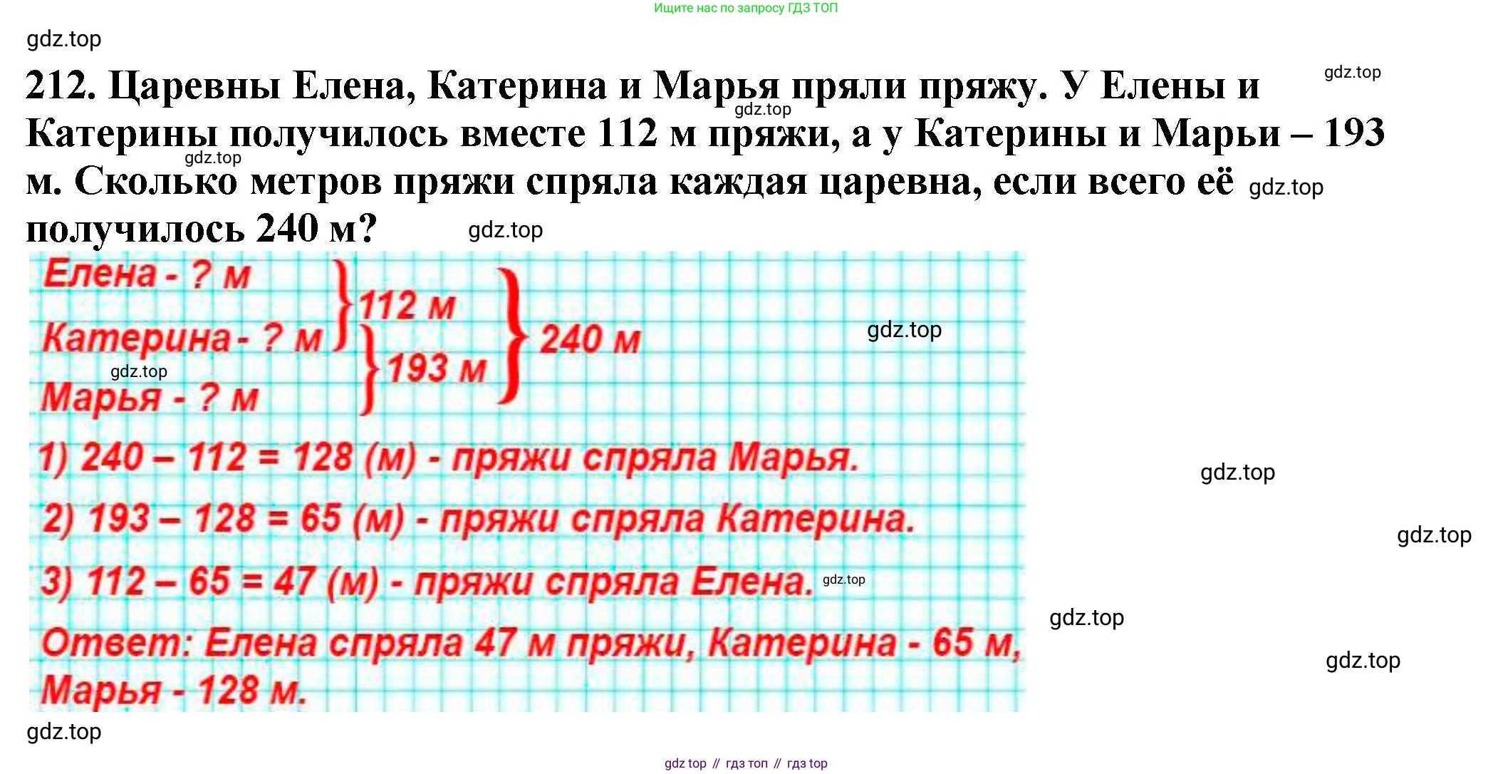 ГДЗ Математика, 5 класс Учебник, авторы: Мерзляк Аркадий Григорьевич, Полонский Виталий Борисович, Якир Михаил Семёнович, издательство Просвещение, Москва, 2019 - 2022, голубого цвета, страница 58, номер 212, Решение 4