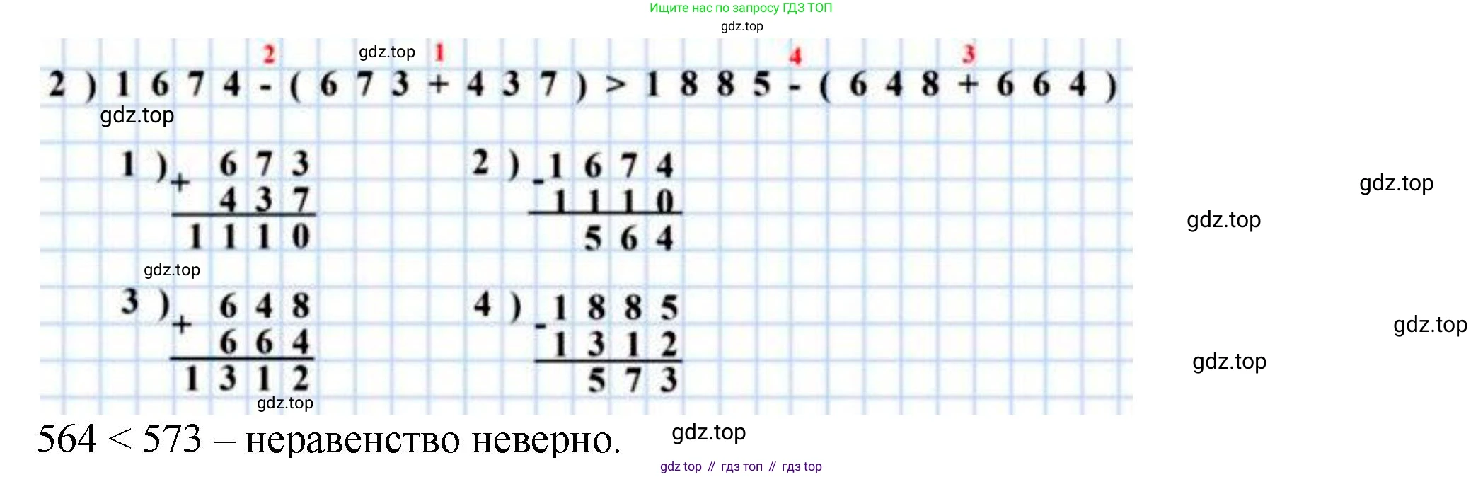 ГДЗ Математика, 5 класс Учебник, авторы: Мерзляк Аркадий Григорьевич, Полонский Виталий Борисович, Якир Михаил Семёнович, издательство Просвещение, Москва, 2019 - 2022, голубого цвета, страница 59, номер 216, Решение 4 (продолжение 2)