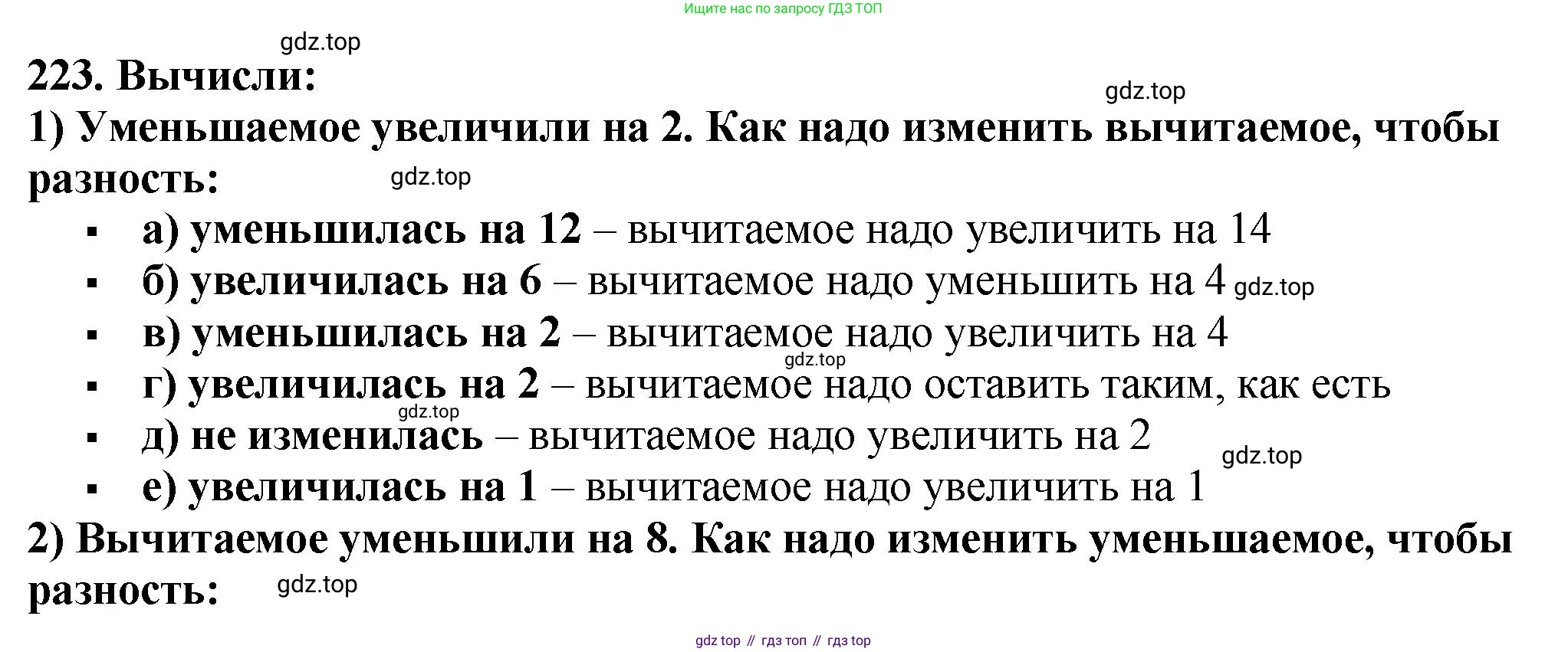ГДЗ Математика, 5 класс Учебник, авторы: Мерзляк Аркадий Григорьевич, Полонский Виталий Борисович, Якир Михаил Семёнович, издательство Просвещение, Москва, 2019 - 2022, голубого цвета, страница 60, номер 223, Решение 4