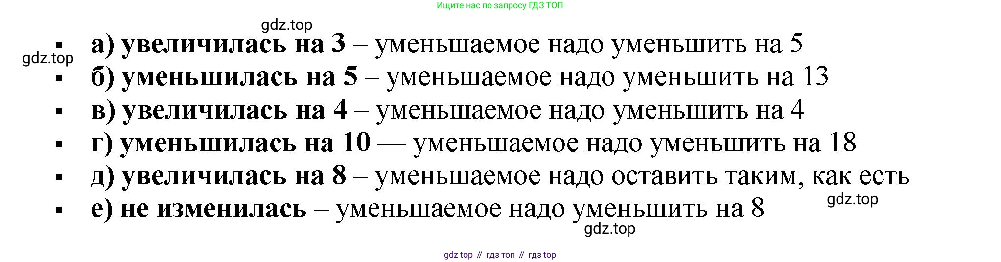 ГДЗ Математика, 5 класс Учебник, авторы: Мерзляк Аркадий Григорьевич, Полонский Виталий Борисович, Якир Михаил Семёнович, издательство Просвещение, Москва, 2019 - 2022, голубого цвета, страница 60, номер 223, Решение 4 (продолжение 2)