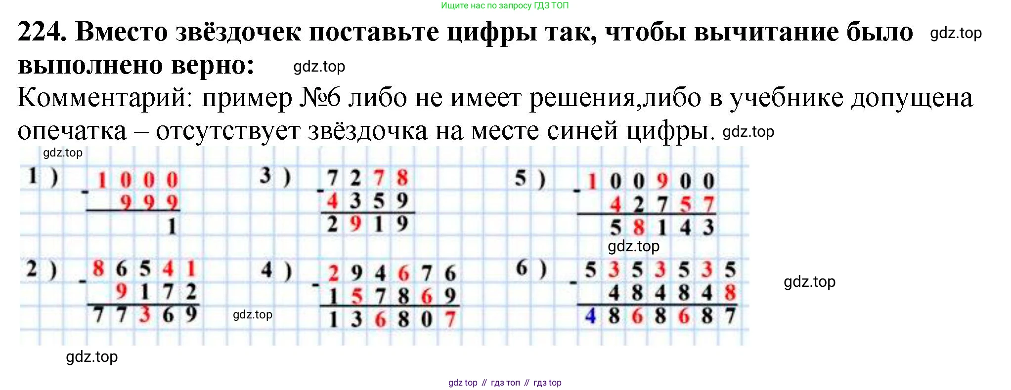 ГДЗ Математика, 5 класс Учебник, авторы: Мерзляк Аркадий Григорьевич, Полонский Виталий Борисович, Якир Михаил Семёнович, издательство Просвещение, Москва, 2019 - 2022, голубого цвета, страница 60, номер 224, Решение 4