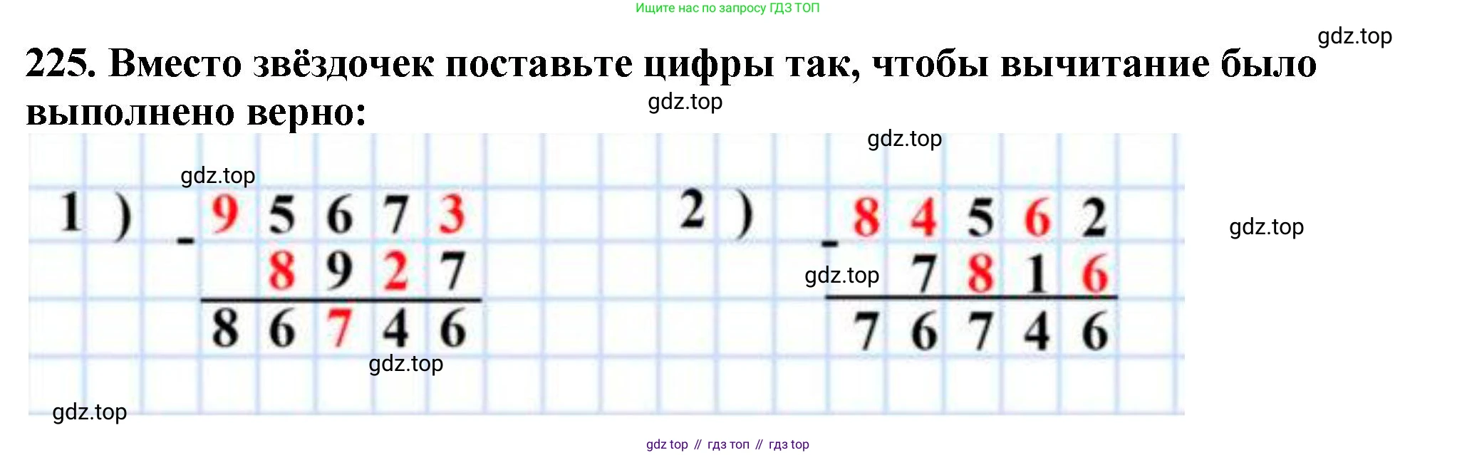 ГДЗ Математика, 5 класс Учебник, авторы: Мерзляк Аркадий Григорьевич, Полонский Виталий Борисович, Якир Михаил Семёнович, издательство Просвещение, Москва, 2019 - 2022, голубого цвета, страница 61, номер 225, Решение 4