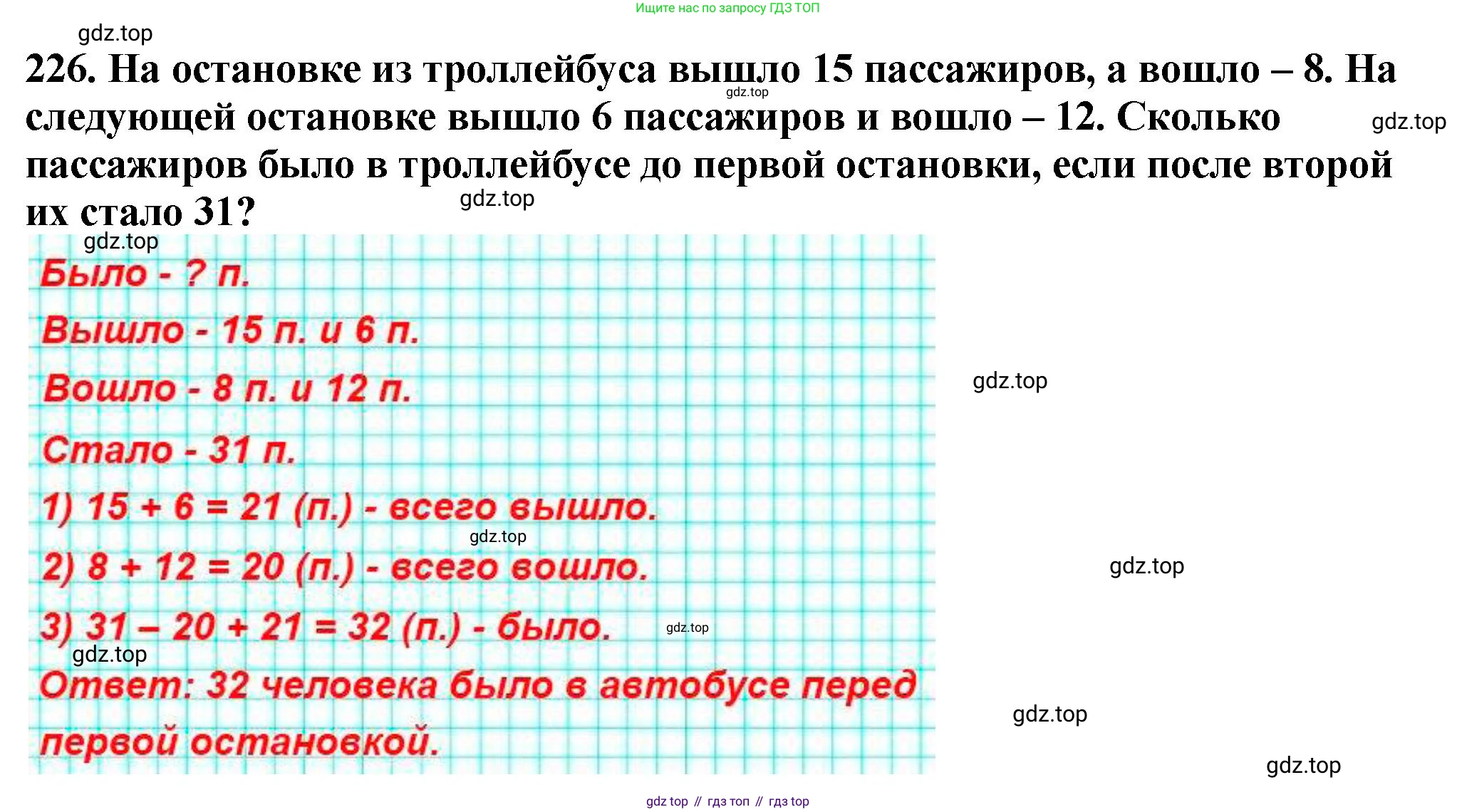 ГДЗ Математика, 5 класс Учебник, авторы: Мерзляк Аркадий Григорьевич, Полонский Виталий Борисович, Якир Михаил Семёнович, издательство Просвещение, Москва, 2019 - 2022, голубого цвета, страница 61, номер 226, Решение 4