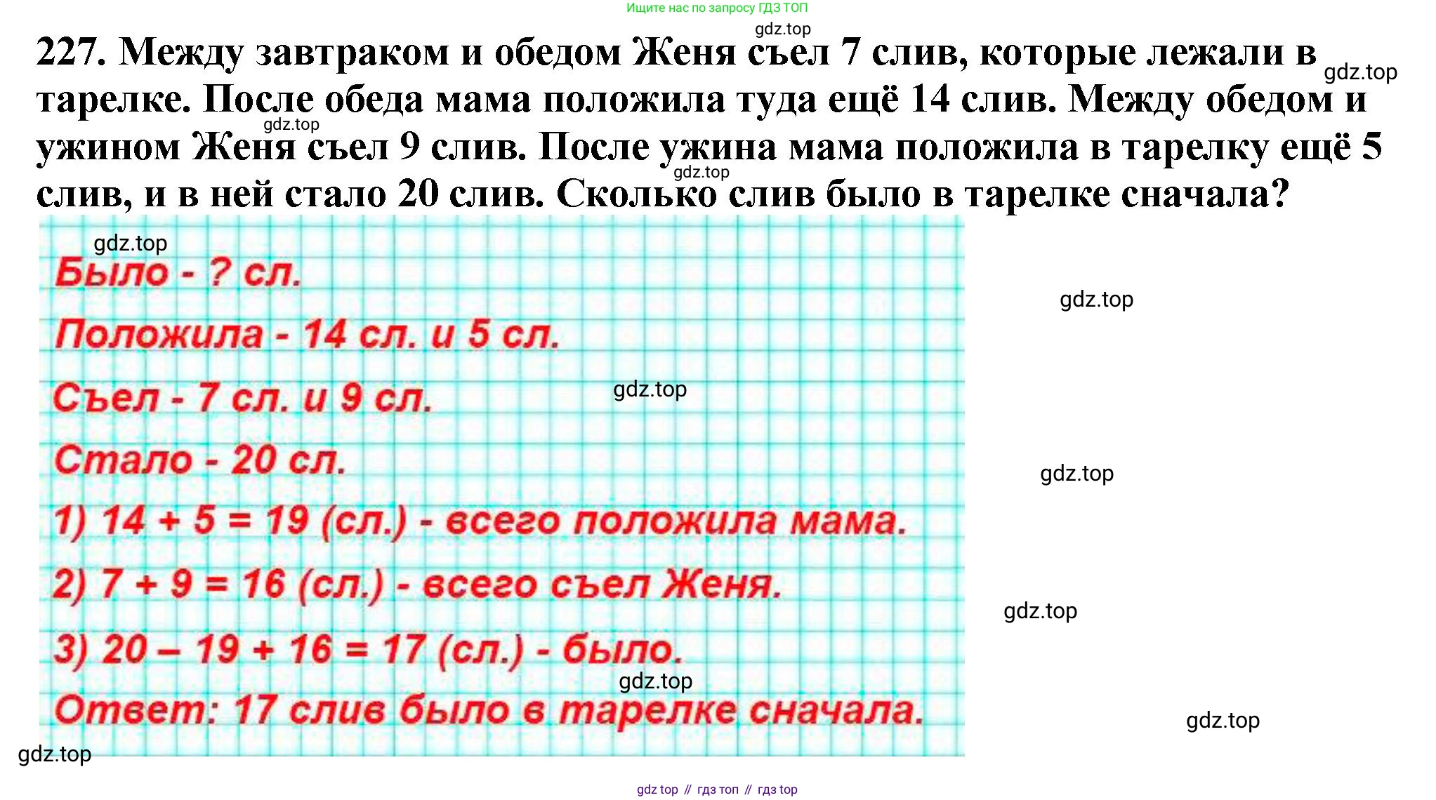 ГДЗ Математика, 5 класс Учебник, авторы: Мерзляк Аркадий Григорьевич, Полонский Виталий Борисович, Якир Михаил Семёнович, издательство Просвещение, Москва, 2019 - 2022, голубого цвета, страница 61, номер 227, Решение 4
