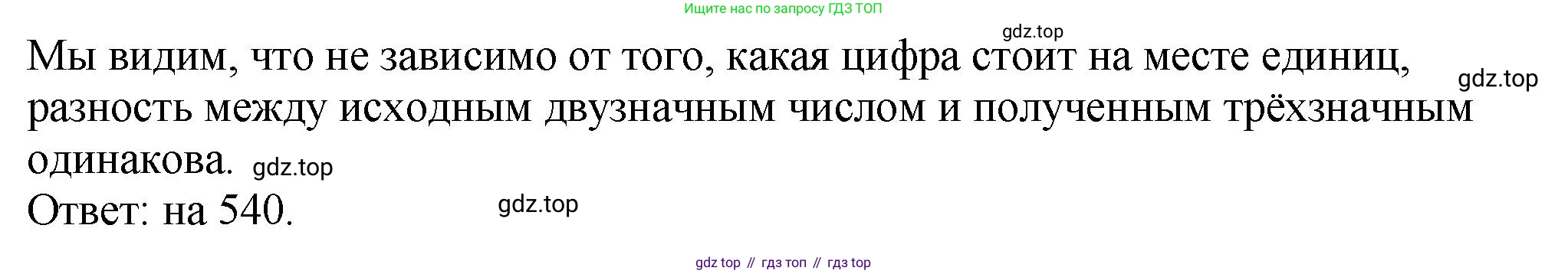 ГДЗ Математика, 5 класс Учебник, авторы: Мерзляк Аркадий Григорьевич, Полонский Виталий Борисович, Якир Михаил Семёнович, издательство Просвещение, Москва, 2019 - 2022, голубого цвета, страница 62, номер 235, Решение 4 (продолжение 2)