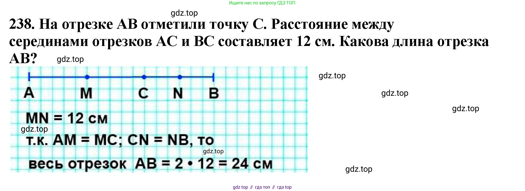 ГДЗ Математика, 5 класс Учебник, авторы: Мерзляк Аркадий Григорьевич, Полонский Виталий Борисович, Якир Михаил Семёнович, издательство Просвещение, Москва, 2019 - 2022, голубого цвета, страница 63, номер 238, Решение 4