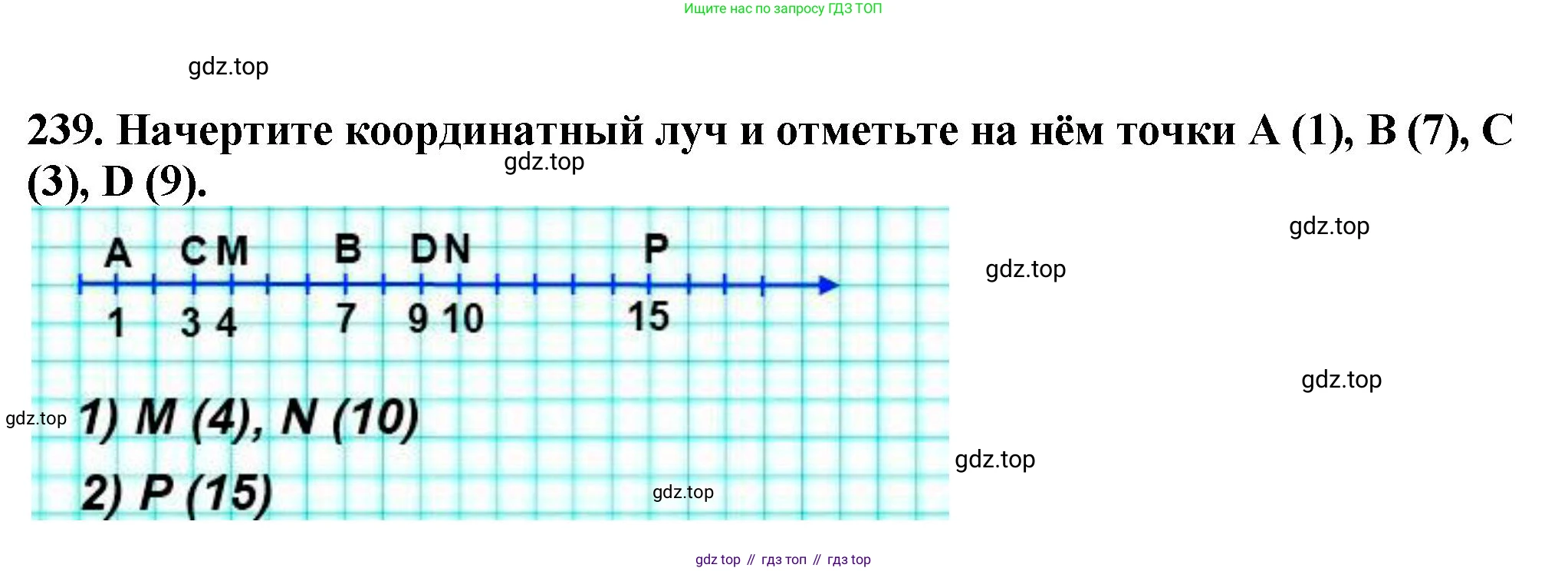 ГДЗ Математика, 5 класс Учебник, авторы: Мерзляк Аркадий Григорьевич, Полонский Виталий Борисович, Якир Михаил Семёнович, издательство Просвещение, Москва, 2019 - 2022, голубого цвета, страница 63, номер 239, Решение 4