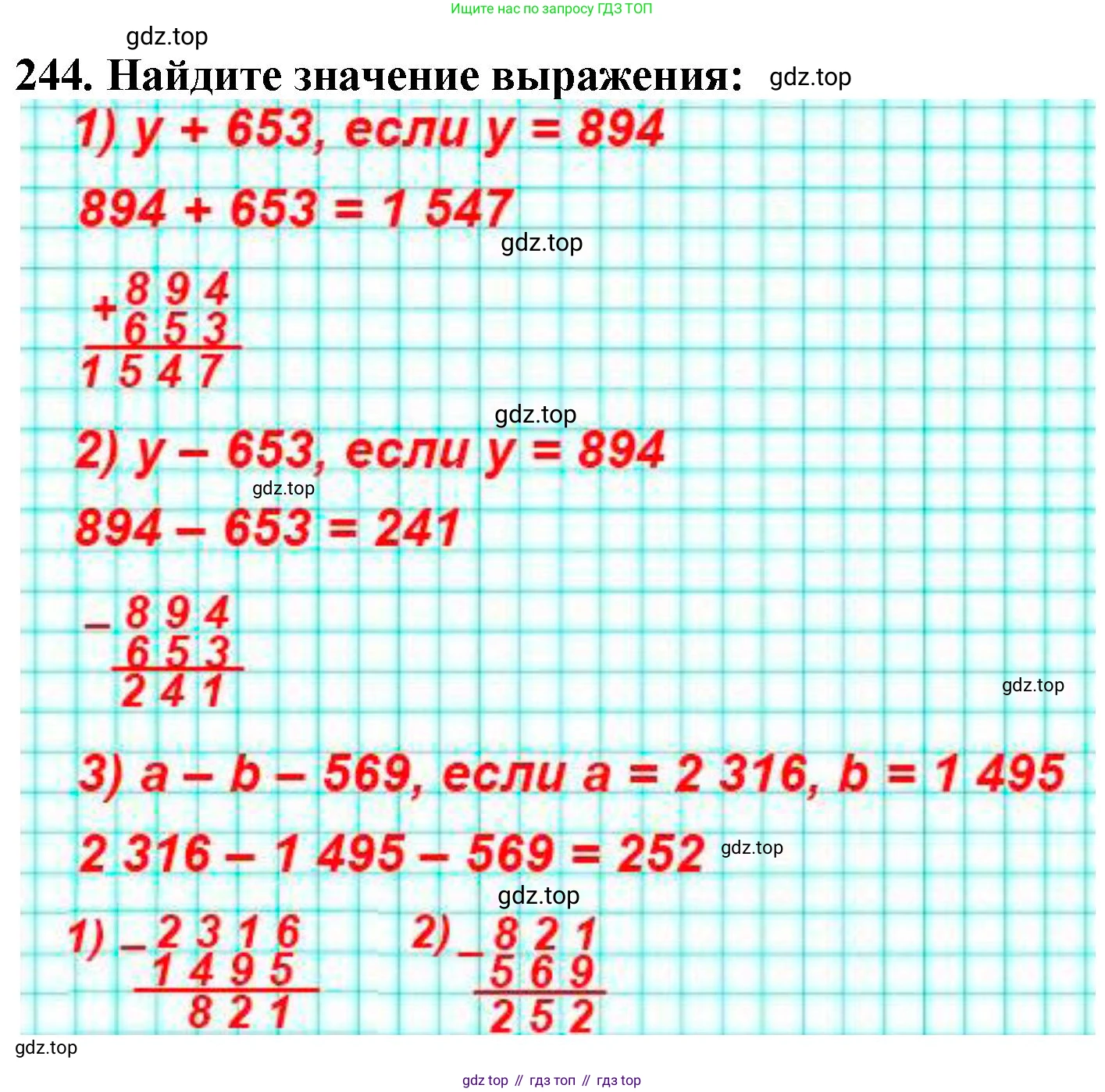 ГДЗ Математика, 5 класс Учебник, авторы: Мерзляк Аркадий Григорьевич, Полонский Виталий Борисович, Якир Михаил Семёнович, издательство Просвещение, Москва, 2019 - 2022, голубого цвета, страница 66, номер 244, Решение 4