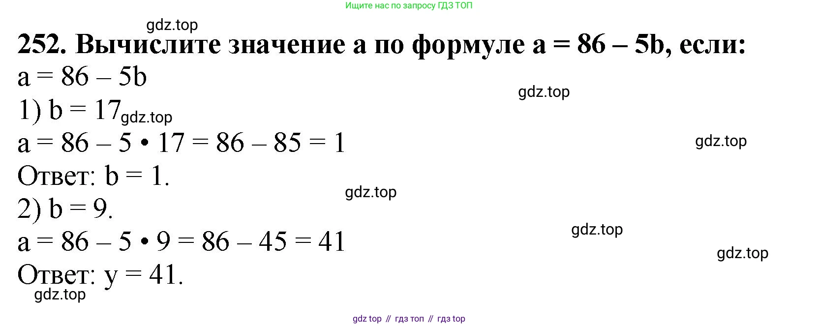 ГДЗ Математика, 5 класс Учебник, авторы: Мерзляк Аркадий Григорьевич, Полонский Виталий Борисович, Якир Михаил Семёнович, издательство Просвещение, Москва, 2019 - 2022, голубого цвета, страница 66, номер 252, Решение 4
