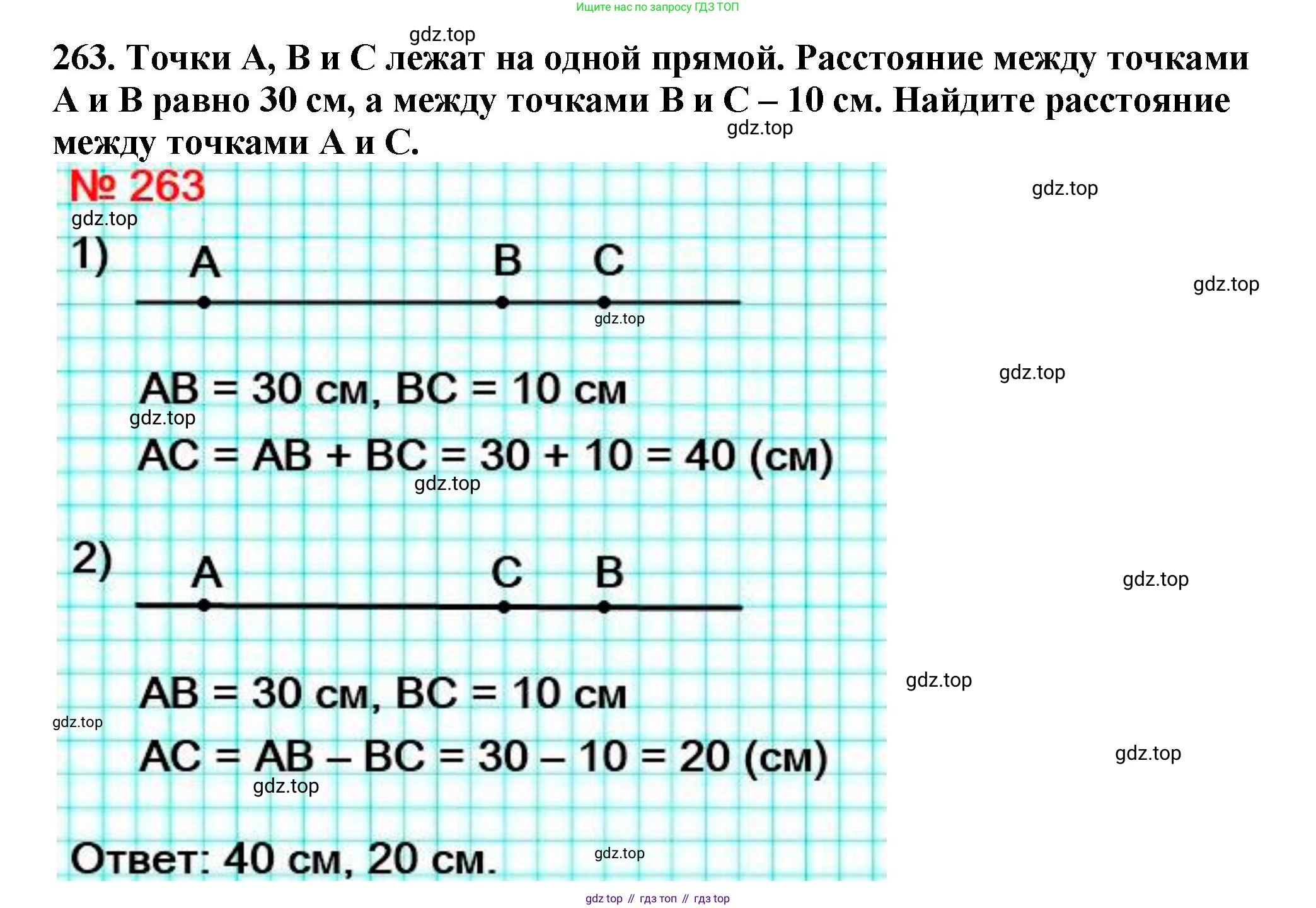 ГДЗ Математика, 5 класс Учебник, авторы: Мерзляк Аркадий Григорьевич, Полонский Виталий Борисович, Якир Михаил Семёнович, издательство Просвещение, Москва, 2019 - 2022, голубого цвета, страница 67, номер 263, Решение 4