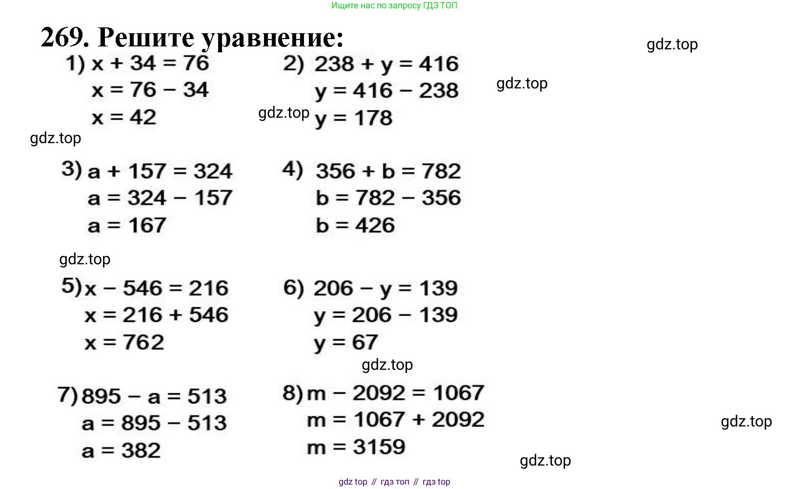 ГДЗ Математика, 5 класс Учебник, авторы: Мерзляк Аркадий Григорьевич, Полонский Виталий Борисович, Якир Михаил Семёнович, издательство Просвещение, Москва, 2019 - 2022, голубого цвета, страница 72, номер 269, Решение 4