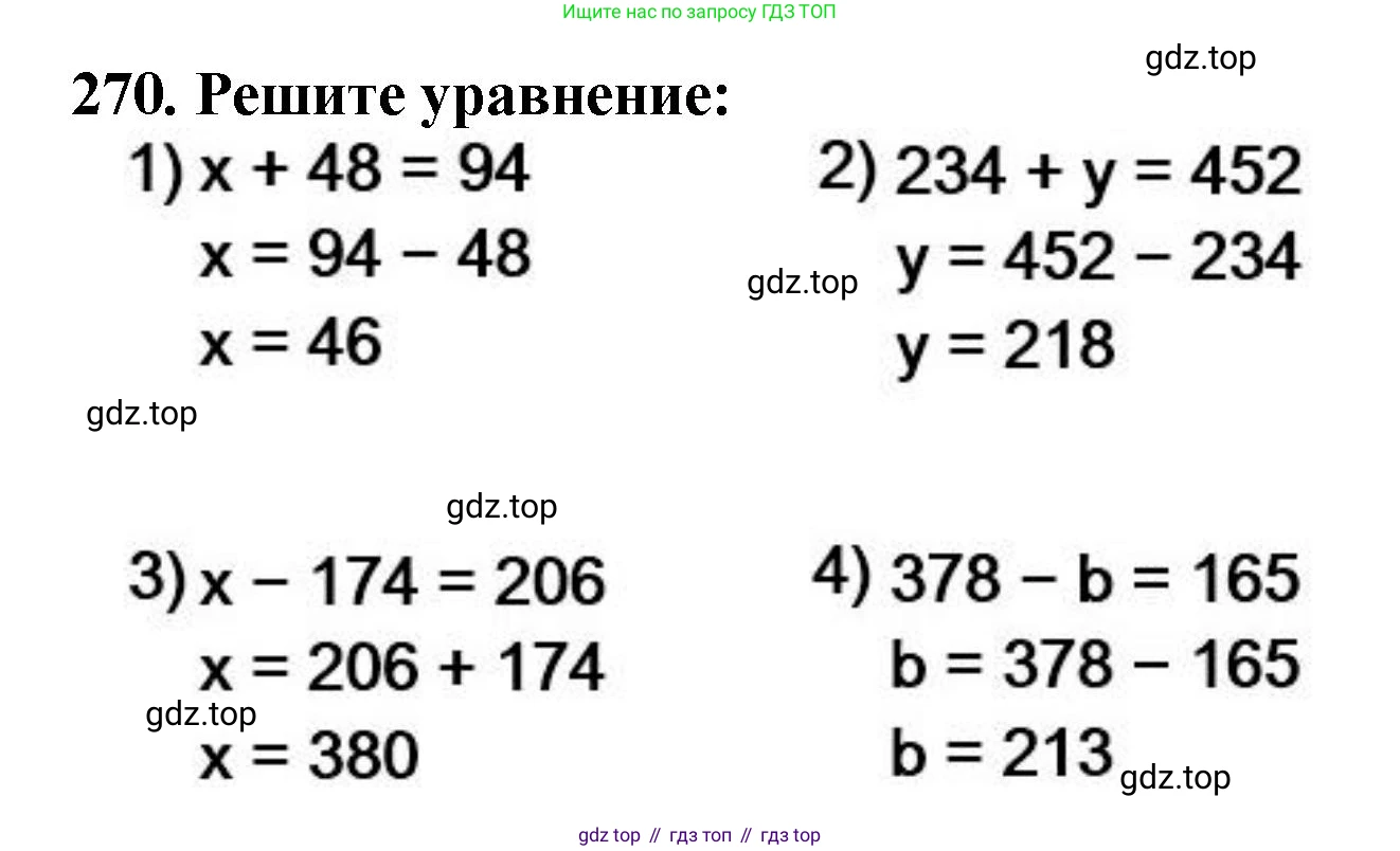 ГДЗ Математика, 5 класс Учебник, авторы: Мерзляк Аркадий Григорьевич, Полонский Виталий Борисович, Якир Михаил Семёнович, издательство Просвещение, Москва, 2019 - 2022, голубого цвета, страница 72, номер 270, Решение 4