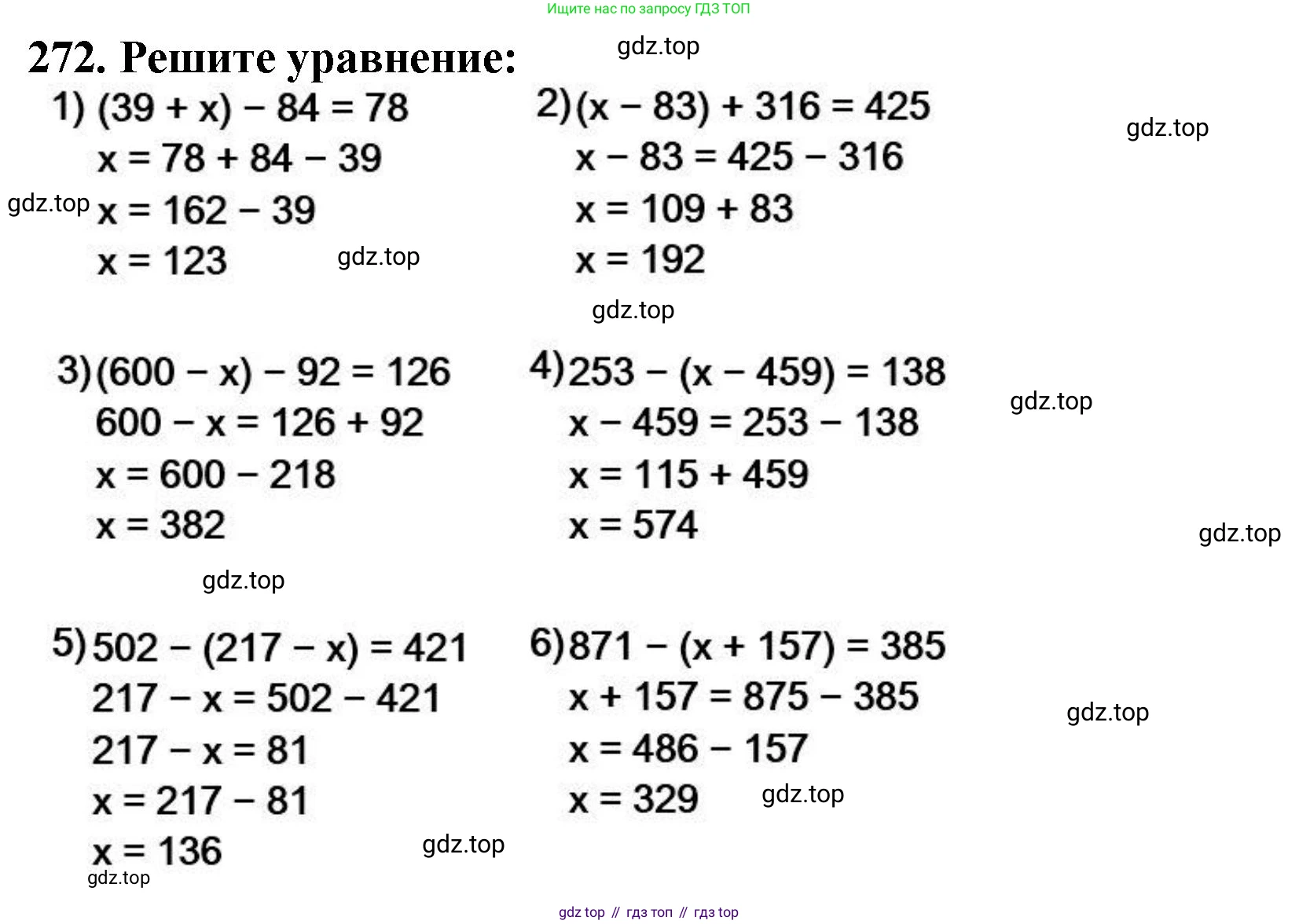 ГДЗ Математика, 5 класс Учебник, авторы: Мерзляк Аркадий Григорьевич, Полонский Виталий Борисович, Якир Михаил Семёнович, издательство Просвещение, Москва, 2019 - 2022, голубого цвета, страница 72, номер 272, Решение 4