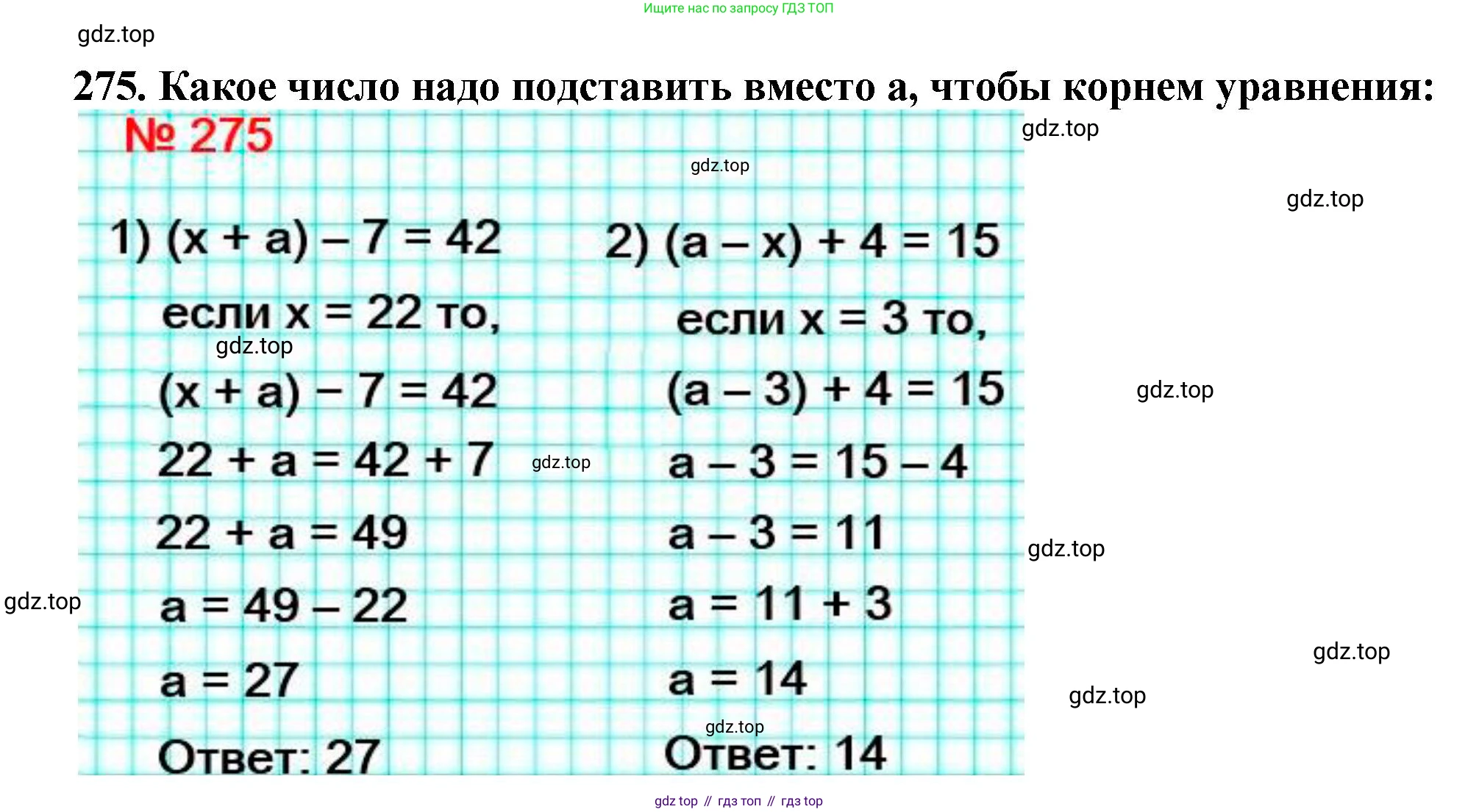 ГДЗ Математика, 5 класс Учебник, авторы: Мерзляк Аркадий Григорьевич, Полонский Виталий Борисович, Якир Михаил Семёнович, издательство Просвещение, Москва, 2019 - 2022, голубого цвета, страница 73, номер 275, Решение 4