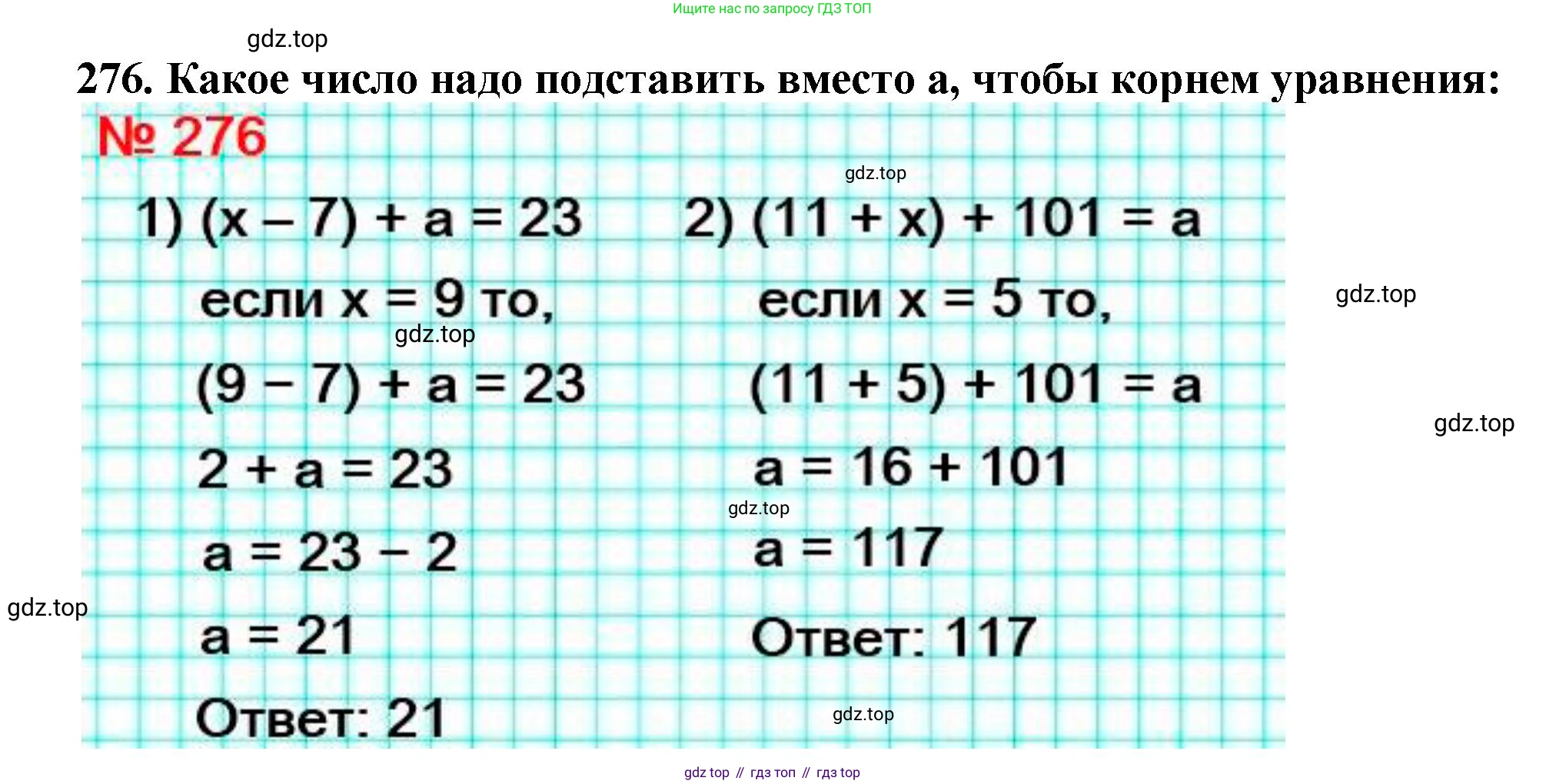ГДЗ Математика, 5 класс Учебник, авторы: Мерзляк Аркадий Григорьевич, Полонский Виталий Борисович, Якир Михаил Семёнович, издательство Просвещение, Москва, 2019 - 2022, голубого цвета, страница 73, номер 276, Решение 4