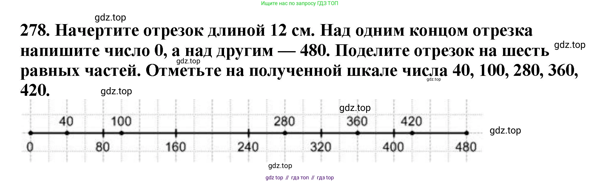 ГДЗ Математика, 5 класс Учебник, авторы: Мерзляк Аркадий Григорьевич, Полонский Виталий Борисович, Якир Михаил Семёнович, издательство Просвещение, Москва, 2019 - 2022, голубого цвета, страница 73, номер 278, Решение 4