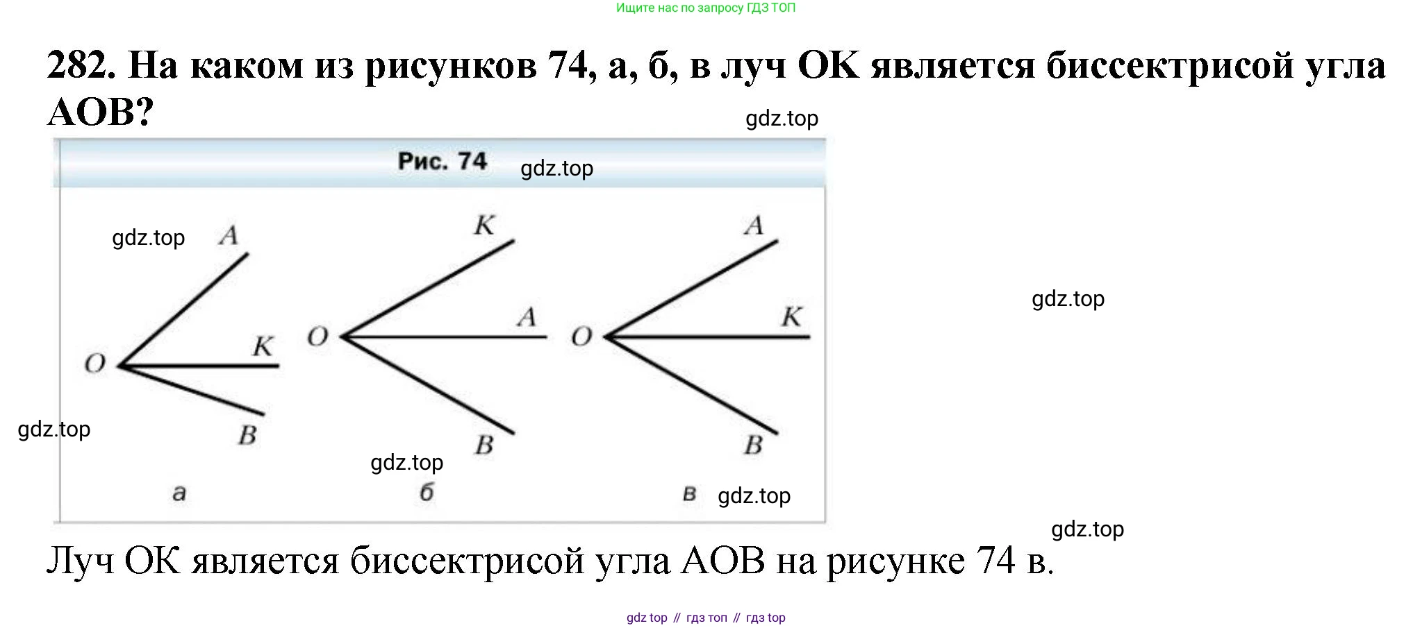 ГДЗ Математика, 5 класс Учебник, авторы: Мерзляк Аркадий Григорьевич, Полонский Виталий Борисович, Якир Михаил Семёнович, издательство Просвещение, Москва, 2019 - 2022, голубого цвета, страница 75, номер 282, Решение 4