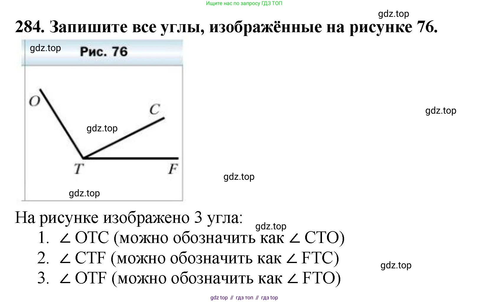 ГДЗ Математика, 5 класс Учебник, авторы: Мерзляк Аркадий Григорьевич, Полонский Виталий Борисович, Якир Михаил Семёнович, издательство Просвещение, Москва, 2019 - 2022, голубого цвета, страница 75, номер 284, Решение 4