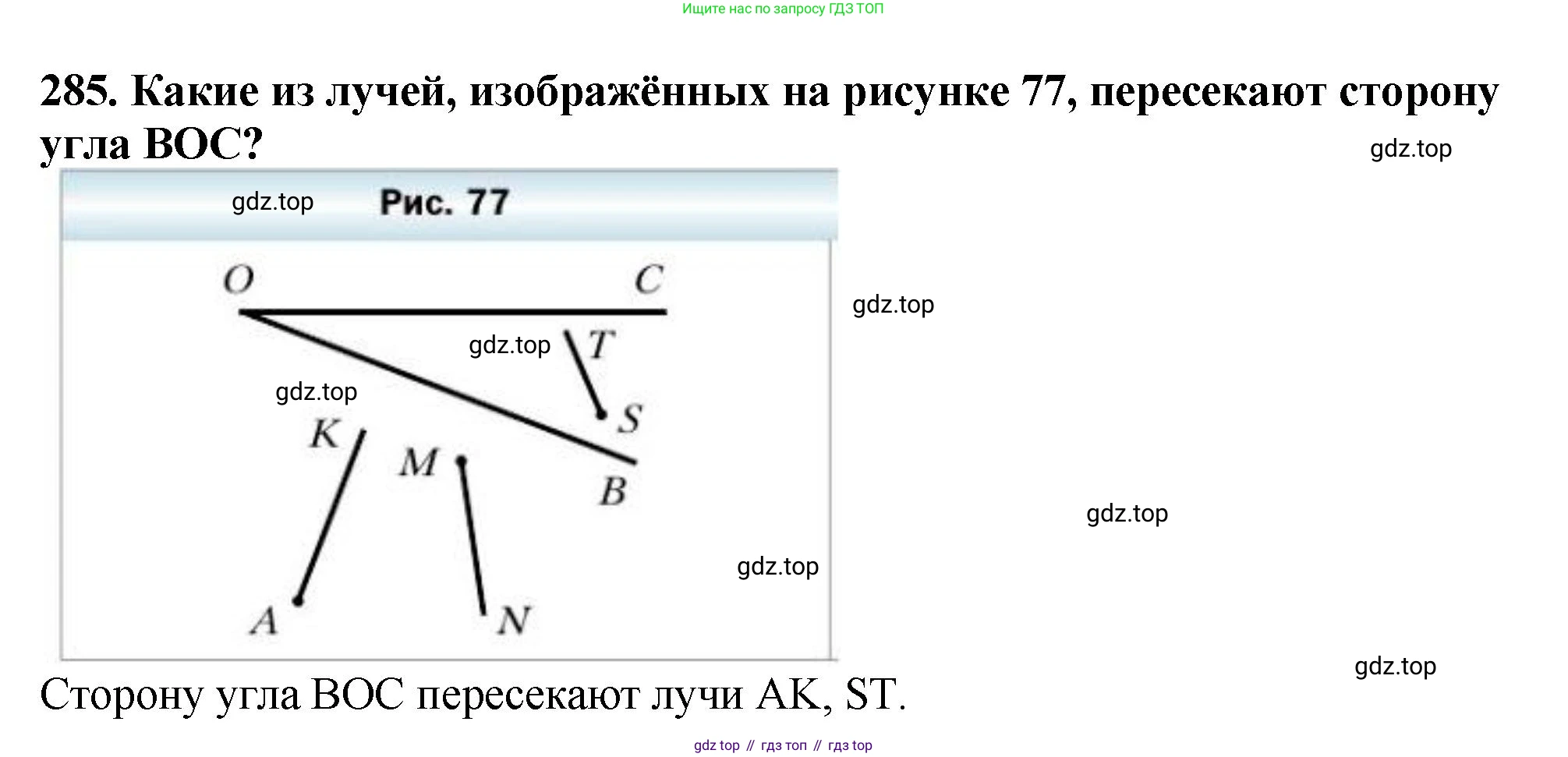 ГДЗ Математика, 5 класс Учебник, авторы: Мерзляк Аркадий Григорьевич, Полонский Виталий Борисович, Якир Михаил Семёнович, издательство Просвещение, Москва, 2019 - 2022, голубого цвета, страница 76, номер 285, Решение 4