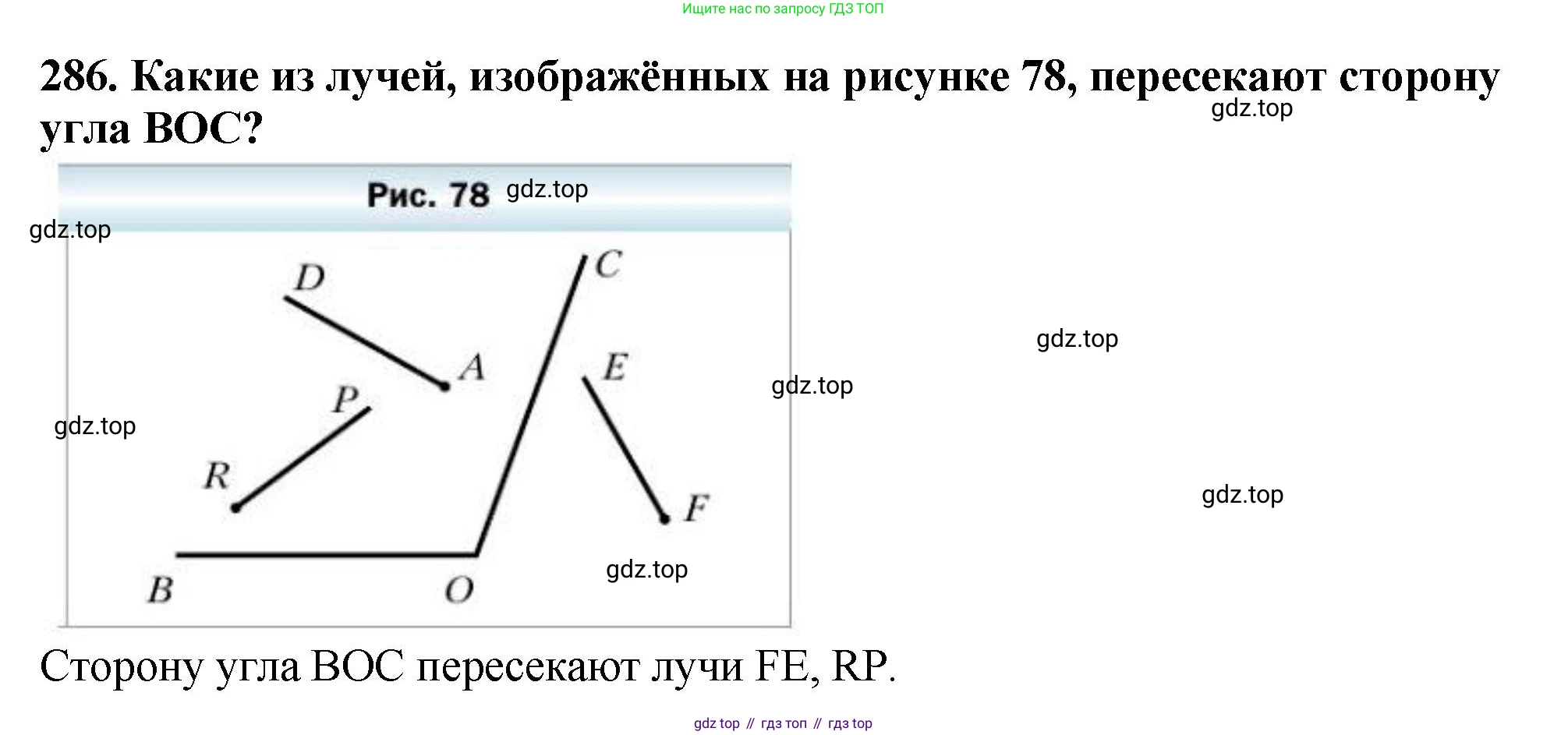 ГДЗ Математика, 5 класс Учебник, авторы: Мерзляк Аркадий Григорьевич, Полонский Виталий Борисович, Якир Михаил Семёнович, издательство Просвещение, Москва, 2019 - 2022, голубого цвета, страница 76, номер 286, Решение 4