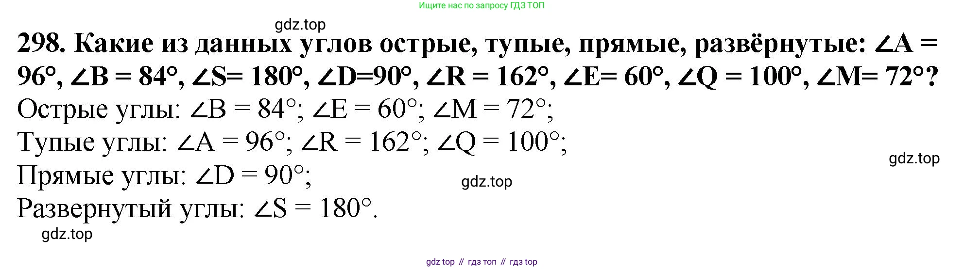 ГДЗ Математика, 5 класс Учебник, авторы: Мерзляк Аркадий Григорьевич, Полонский Виталий Борисович, Якир Михаил Семёнович, издательство Просвещение, Москва, 2019 - 2022, голубого цвета, страница 81, номер 298, Решение 4